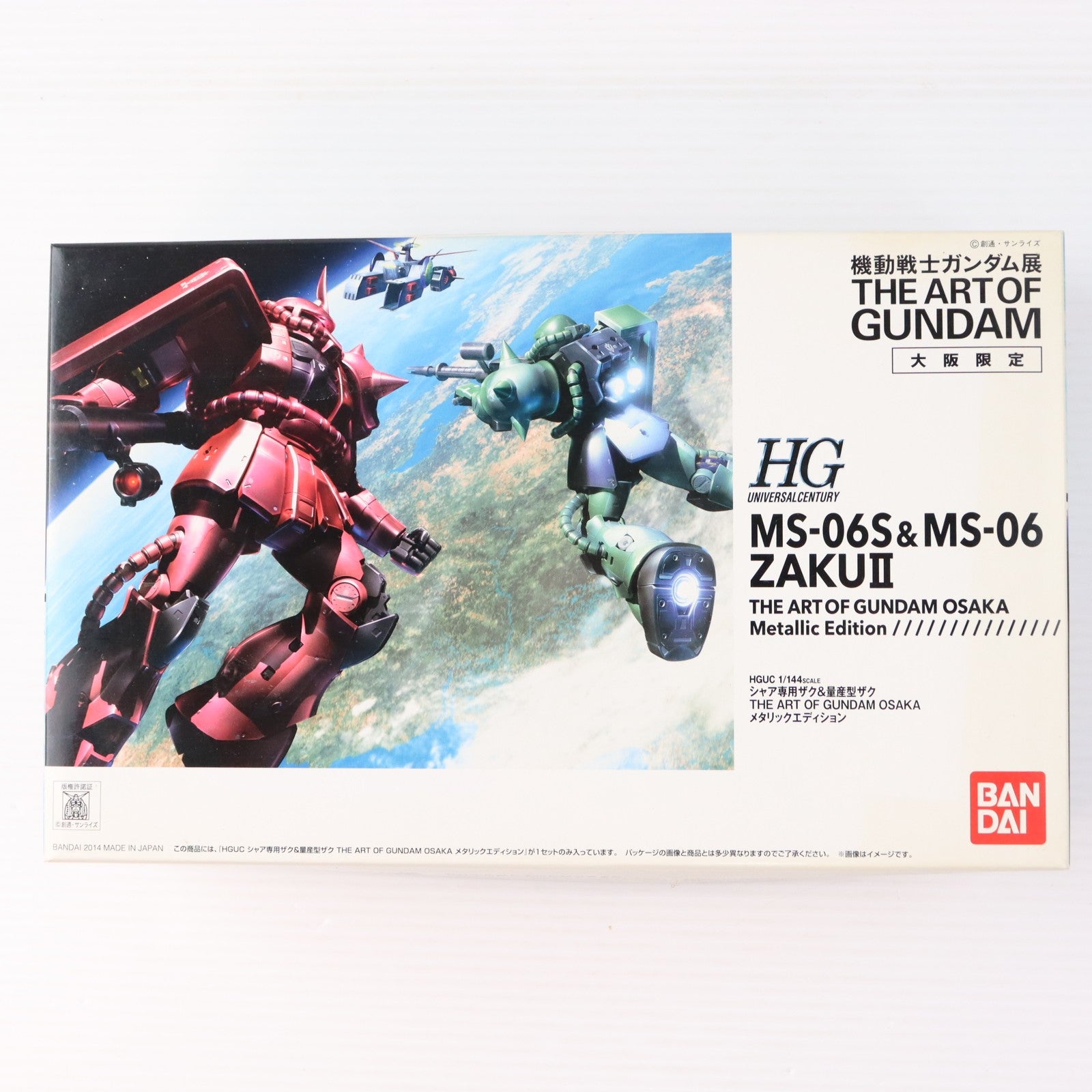【中古即納】[PTM] 機動戦士ガンダム展大阪会場限定 HGUC 1/144 MS-06S シャア専用ザク&MS-06 量産型ザク THE ART OF GUNDAM OSAKA メタリックエディション(2機セット) プラモデル(0192872) バンダイ(20140712)