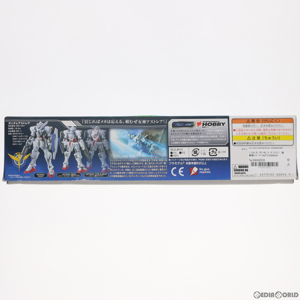 【中古即納】[PTM] HG 1/144 GNY-001 ガンダムアストレア 機動戦士ガンダム00P(ダブルオーピー) プラモデル(5060654) バンダイスピリッツ(20200531)