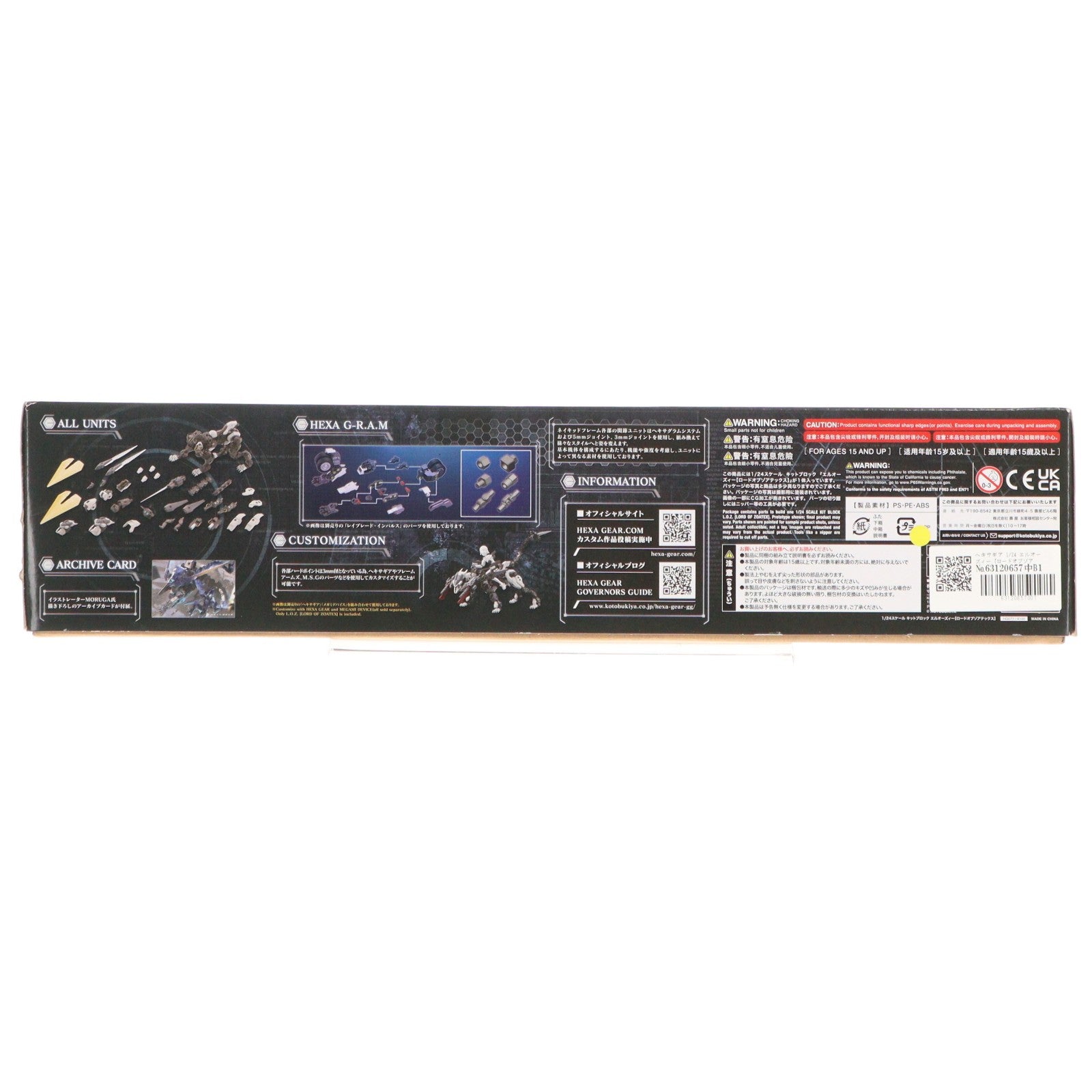 【中古即納】[PTM] ヘキサギア 1/24 エルオーズィー【ロードオブゾアテックス】 プラモデル(HG077) コトブキヤ(20220624)
