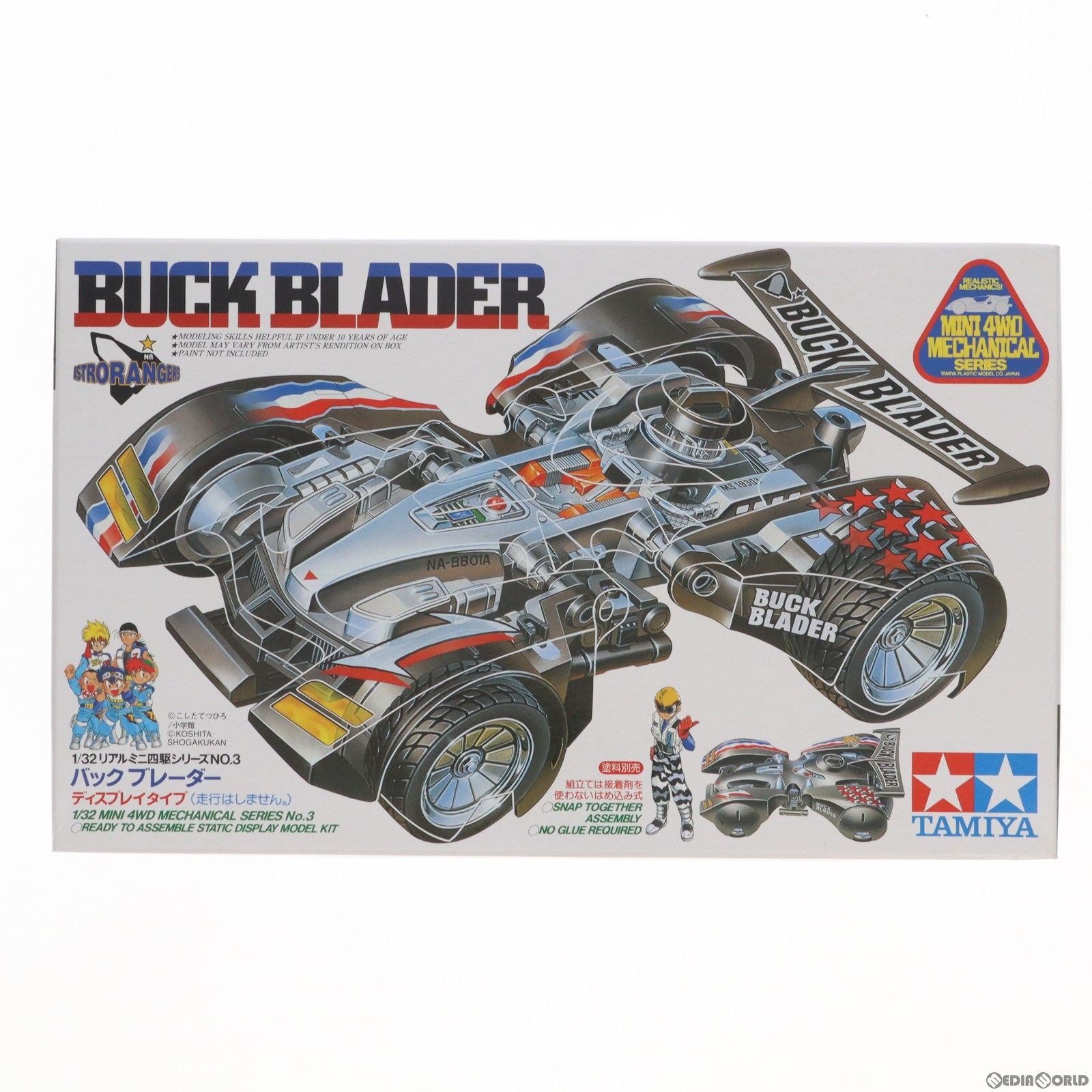 【中古即納】[PTM] リアルミニ四駆シリーズ No.3 1/32 バックブレーダー ディスプレイタイプ プラモデル(95532) タミヤ(20200208)