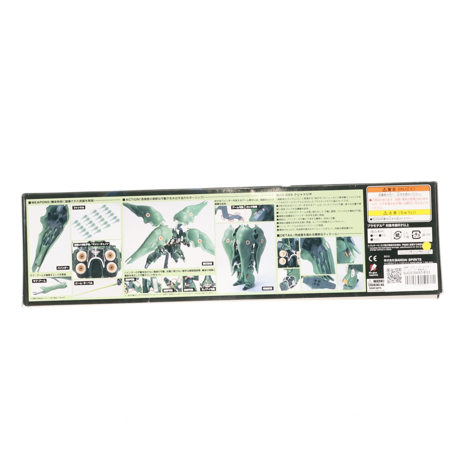 【中古即納】[PTM] (再販) HGUC 1/144 NZ-666 クシャトリヤ 機動戦士ガンダムUC(ユニコーン) プラモデル(5058263) バンダイスピリッツ(20251011)