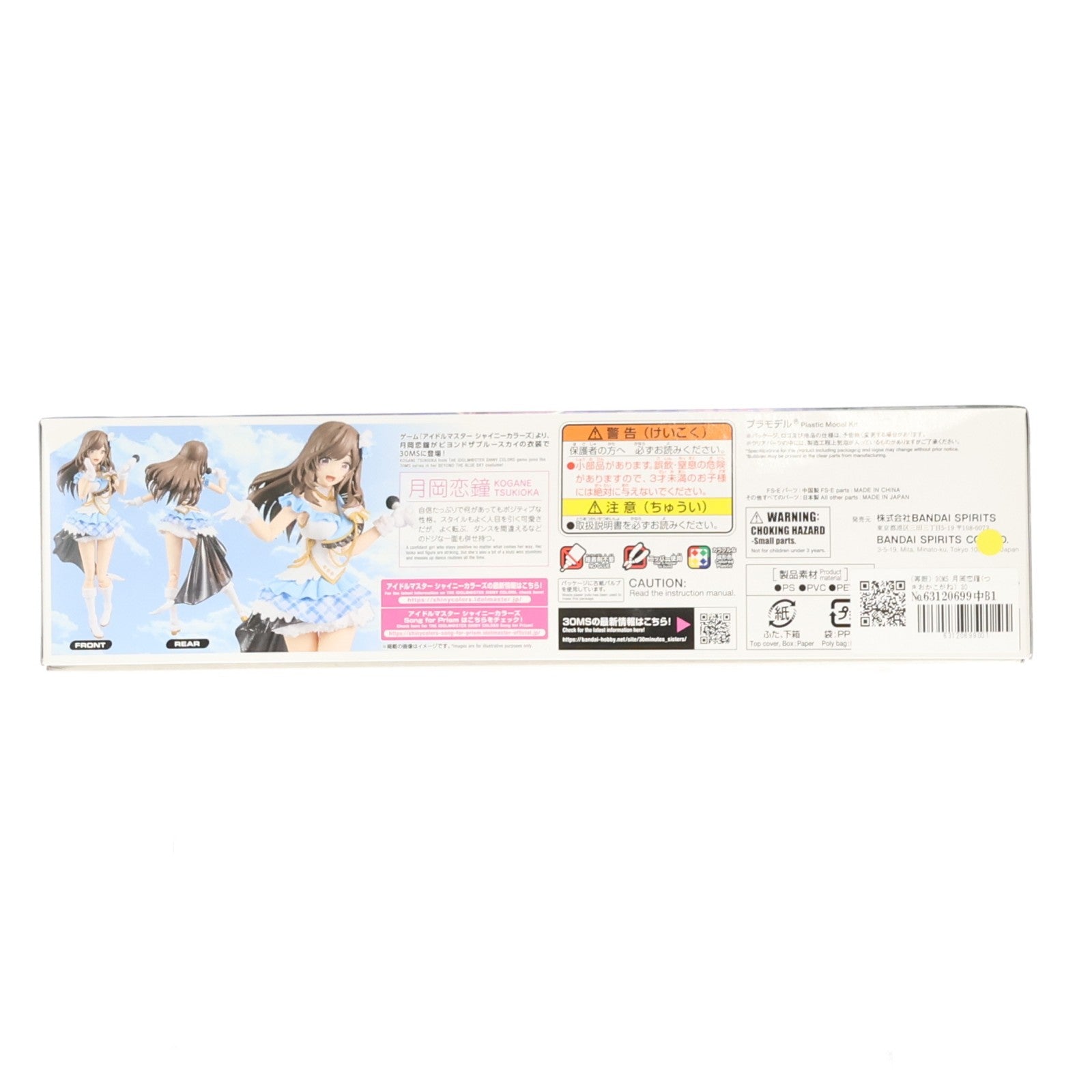 【中古即納】[PTM] (再販) 30MS 月岡恋鐘(つきおかこがね) 30 MINUTES SISTERS(サーティミニッツシスターズ) アイドルマスター シャイニーカラーズ プラモデル(5067417) バンダイスピリッツ(20250302)