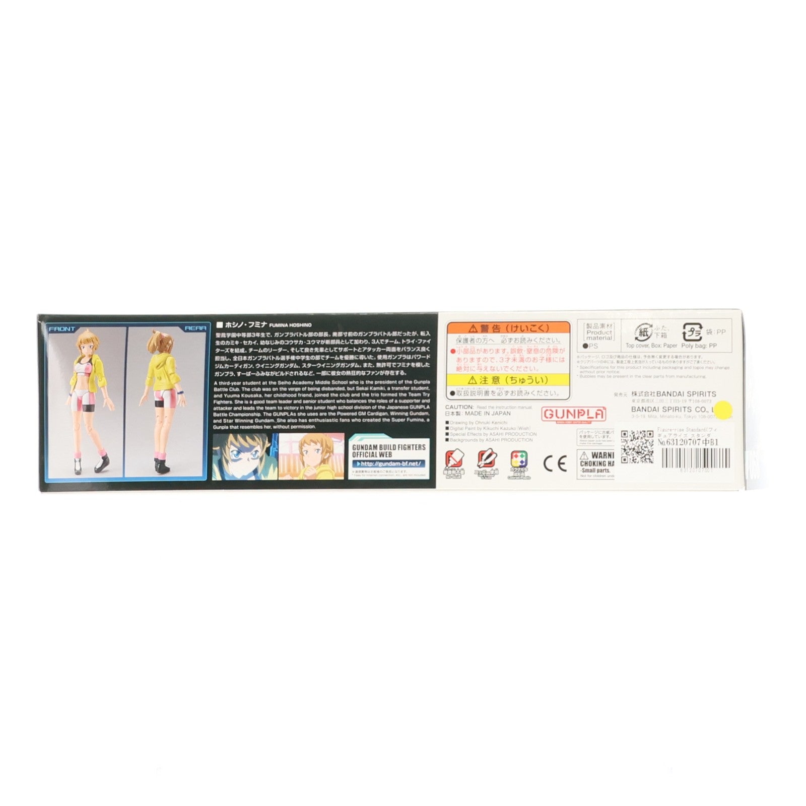 【中古即納】[PTM] Figure-rise Standard(フィギュアライズ スタンダード) BUILD FIGHTERS TRY ホシノ・フミナ ガンダムビルドファイターズトライ プラモデル(5060435) バンダイスピリッツ(20201017)