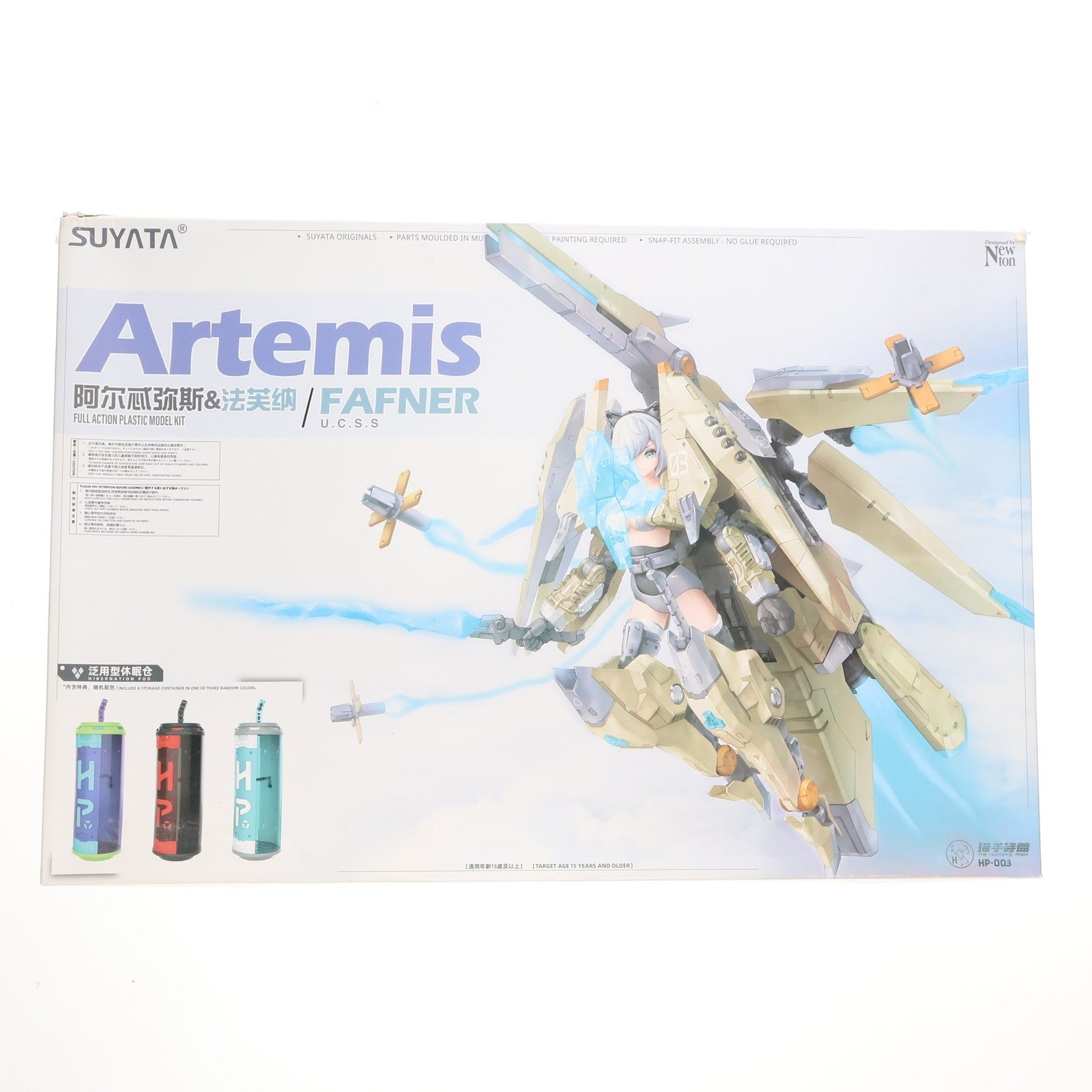 【中古即納】[PTM] 1/12 狩人詩篇 HP-003 アルテミス&ファフナー プラモデル(300463) SUYATA(スヤタ)(20230215)