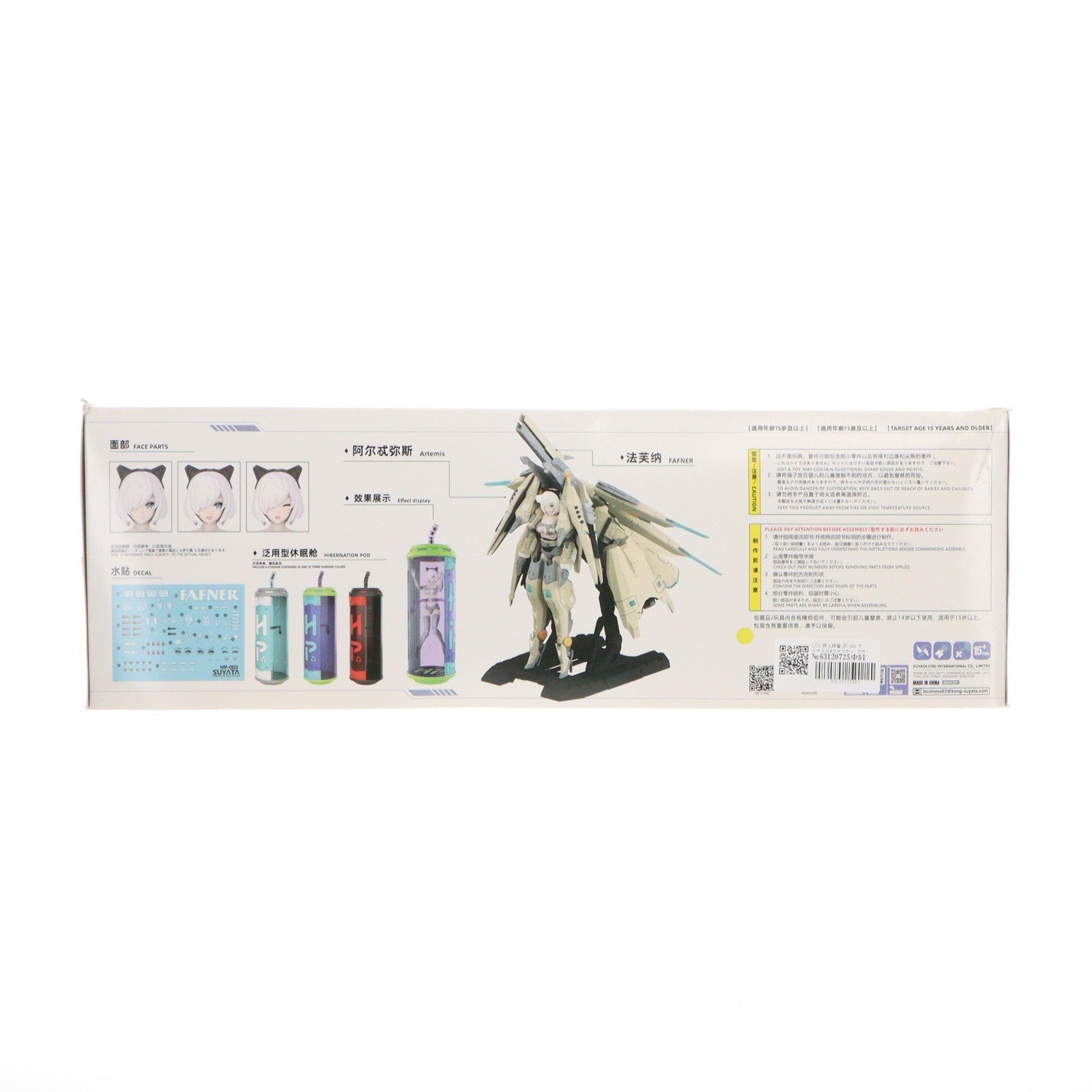 【中古即納】[PTM] 1/12 狩人詩篇 HP-003 アルテミス&ファフナー プラモデル(300463) SUYATA(スヤタ)(20230215)