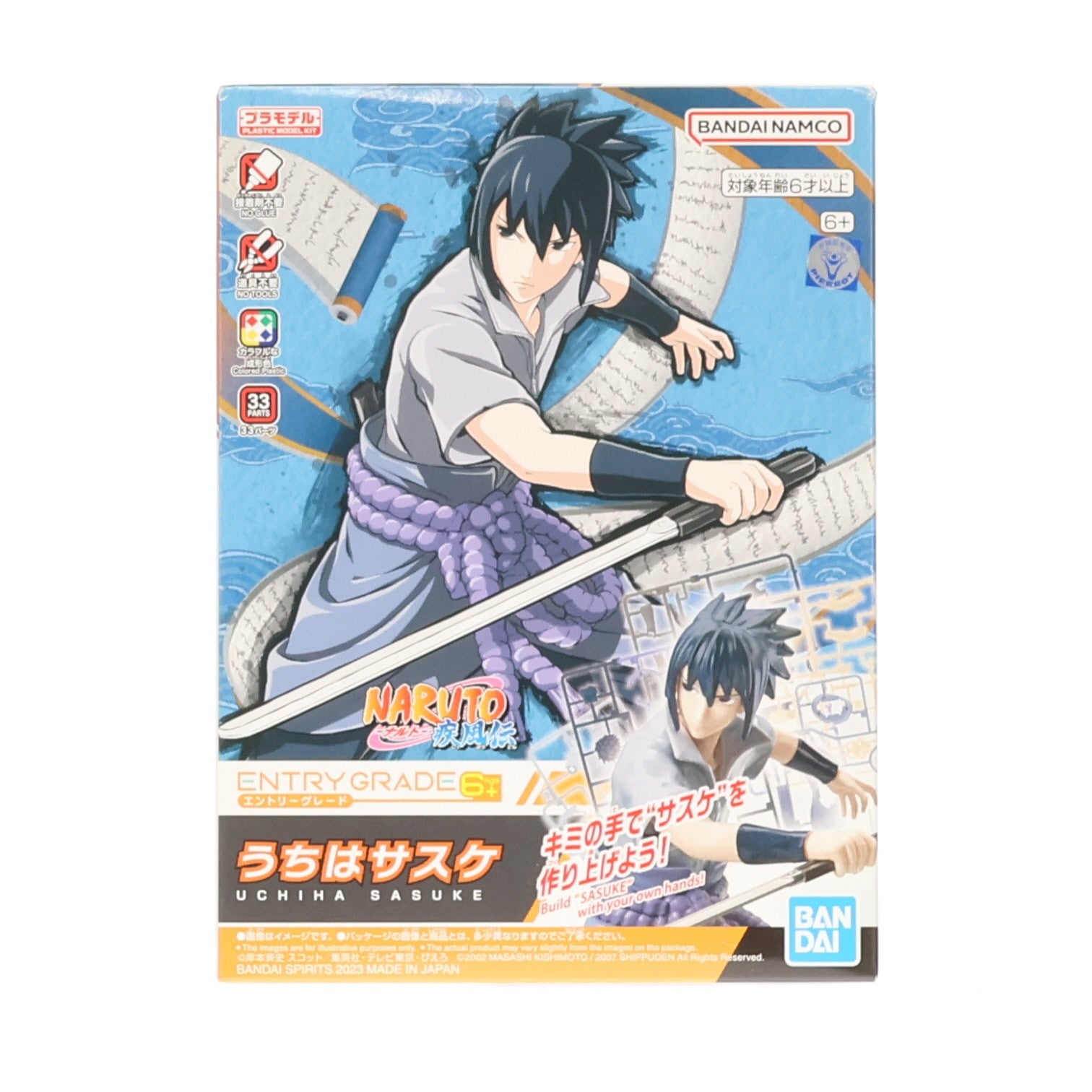 【中古即納】[PTM] (再販) ENTRY GRADE(エントリーグレード) うちはサスケ NARUTO-ナルト- 疾風伝 プラモデル(5065120) バンダイスピリッツ(20230429)