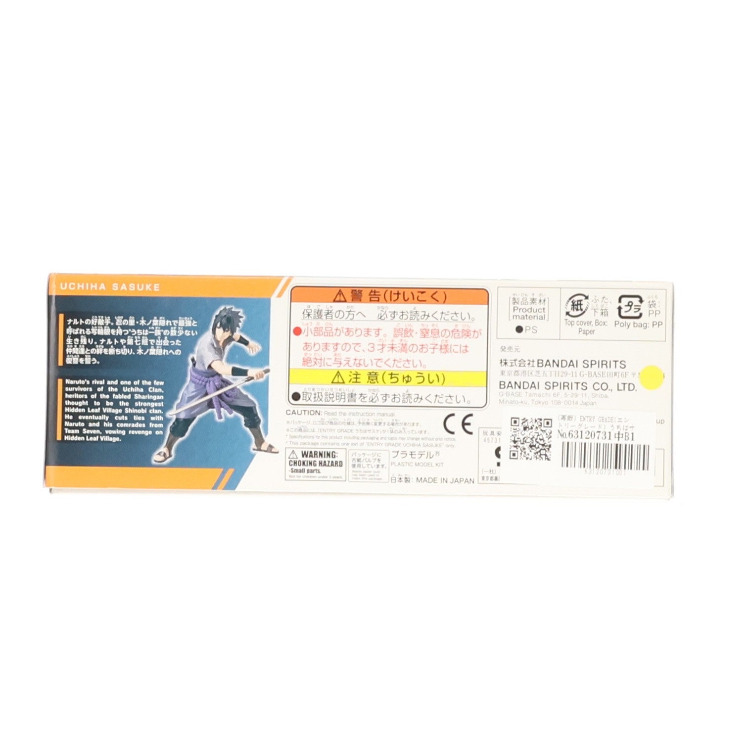 【中古即納】[PTM] (再販) ENTRY GRADE(エントリーグレード) うちはサスケ NARUTO-ナルト- 疾風伝 プラモデル(5065120) バンダイスピリッツ(20230429)