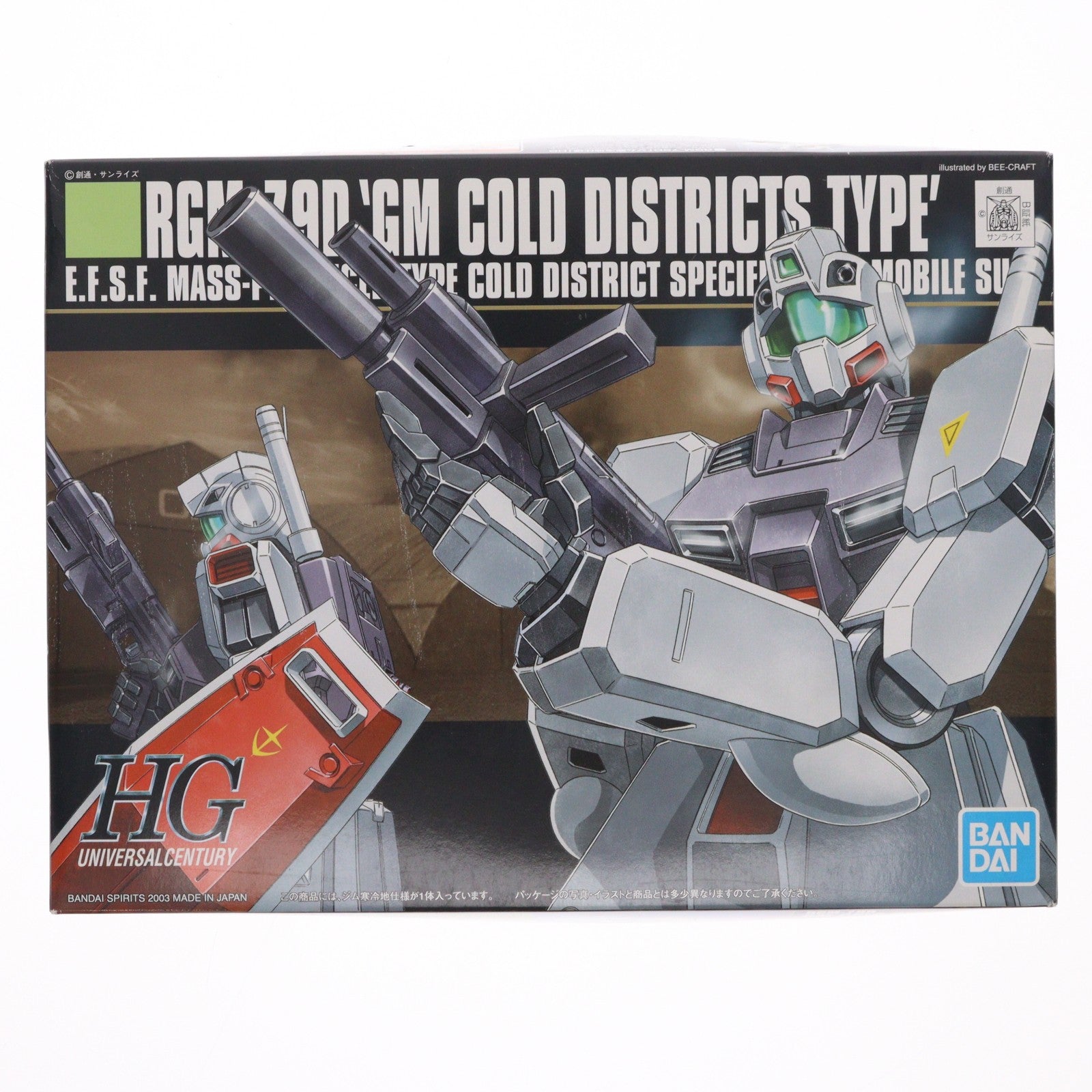 【中古即納】[PTM] (再販) HGUC 1/144 RGM-79D ジム寒冷地仕様 機動戦士ガンダム0080 ポケットの中の戦争 プラモデル バンダイスピリッツ(20250910)