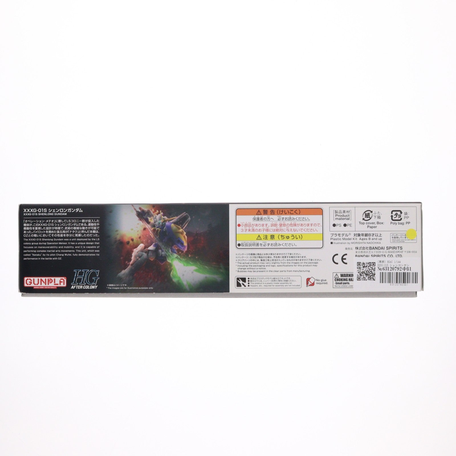 【中古即納】[PTM] (再販) HGAC 1/144 XXXG-01S シェンロンガンダム 新機動戦記ガンダムW(ウイング) プラモデル(5063364) バンダイスピリッツ(20240901)