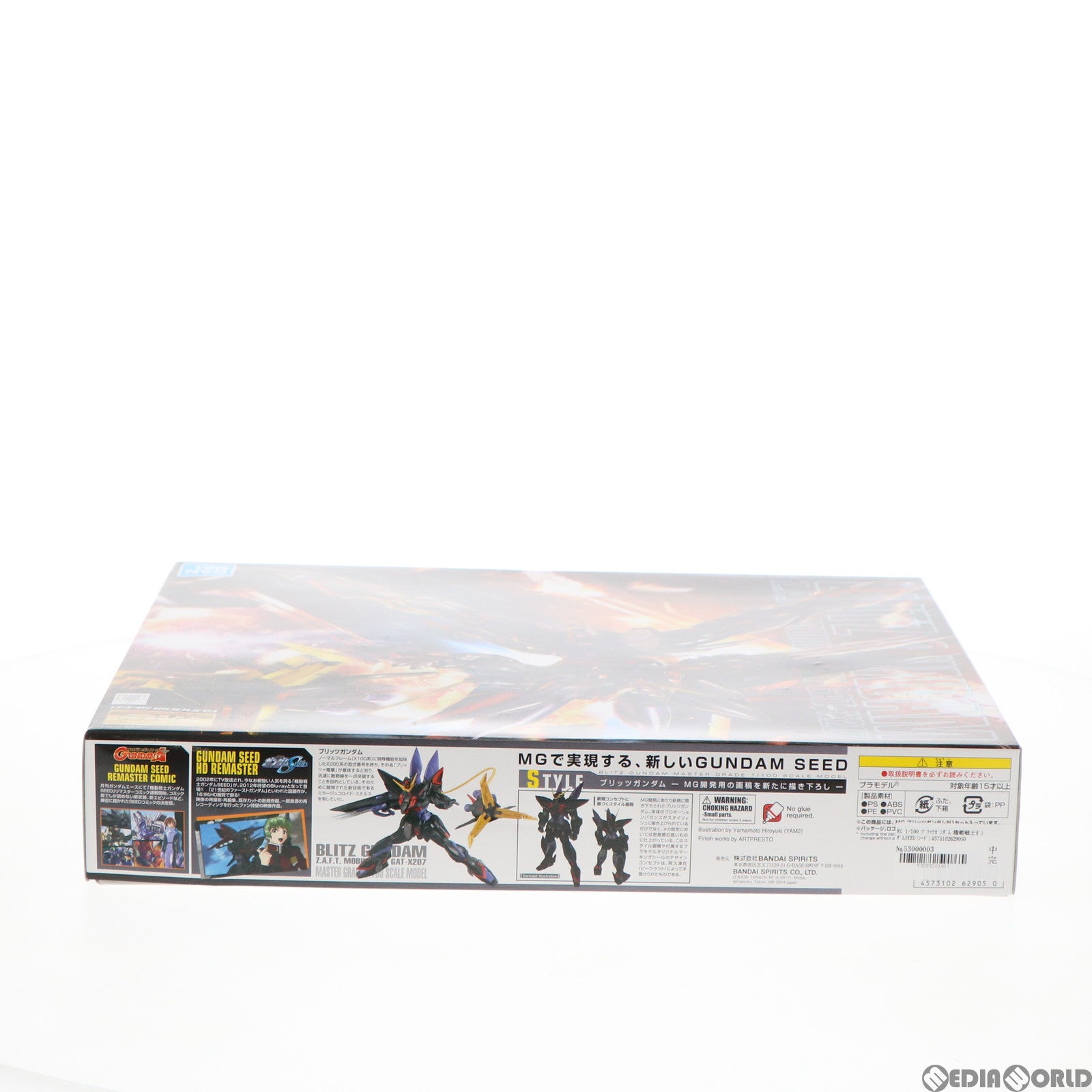【中古即納】[PTM] MG 1/100 ブリッツガンダム 機動戦士ガンダムSEED(シード) プラモデル(5062905) バンダイスピリッツ(20220826)