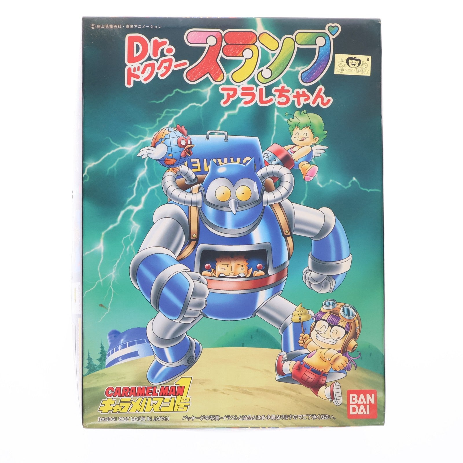 【中古即納】[PTM] キャラメルマン1号 Dr.スランプ アラレちゃん プラモデル バンダイ(20070726)