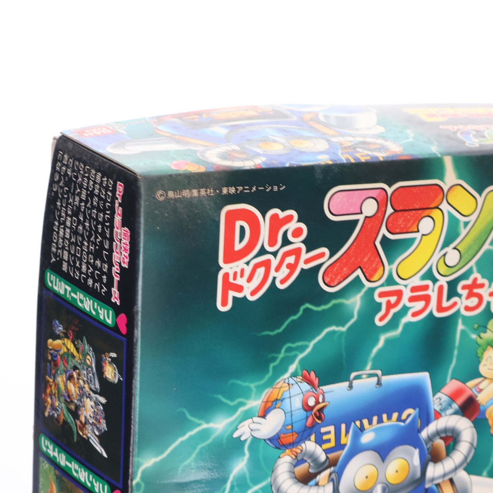 【中古即納】[PTM] キャラメルマン1号 Dr.スランプ アラレちゃん プラモデル バンダイ(20070726)