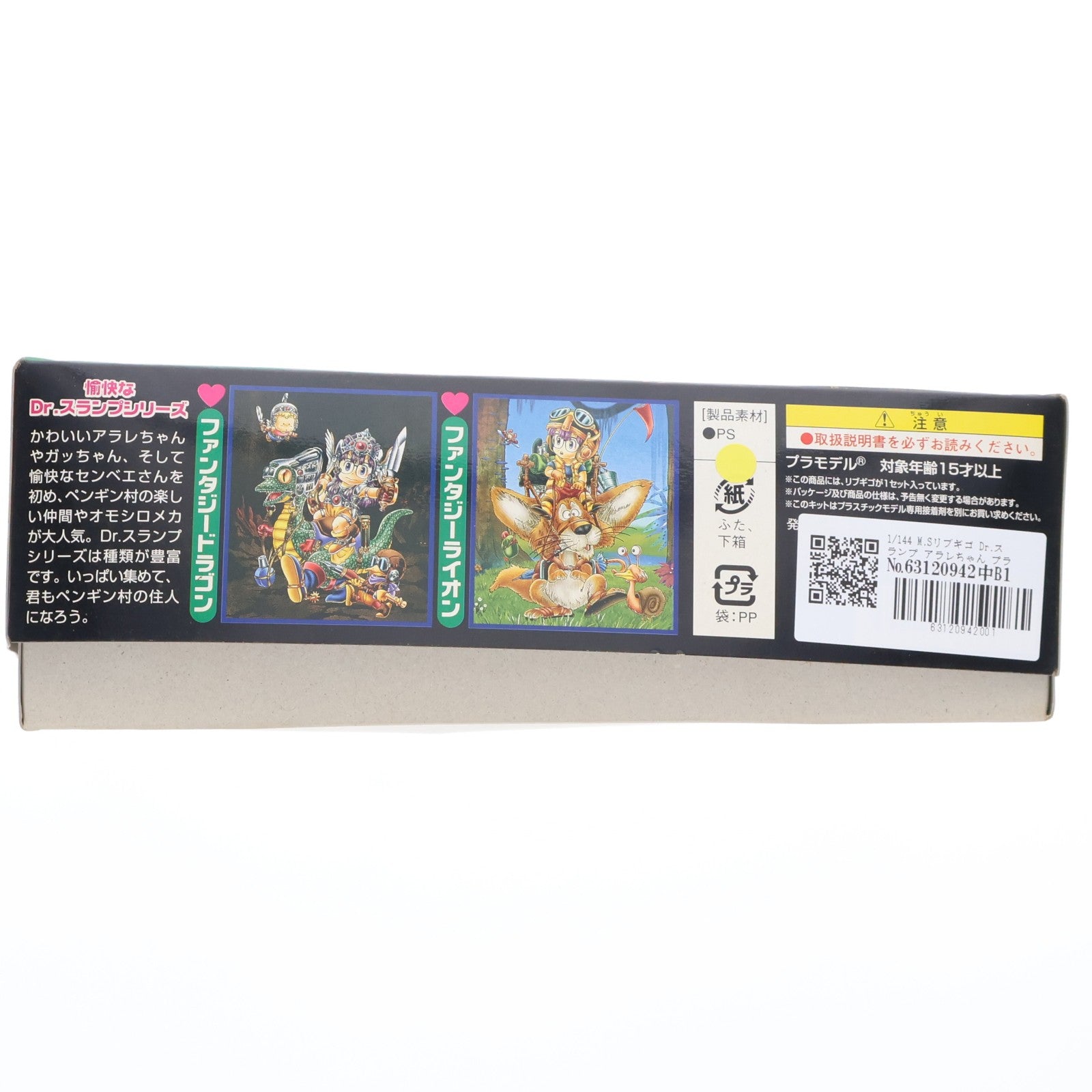 【中古即納】[PTM] 1/144 M.Sリブギゴ Dr.スランプ アラレちゃん プラモデル(0149478) バンダイ(20070731)