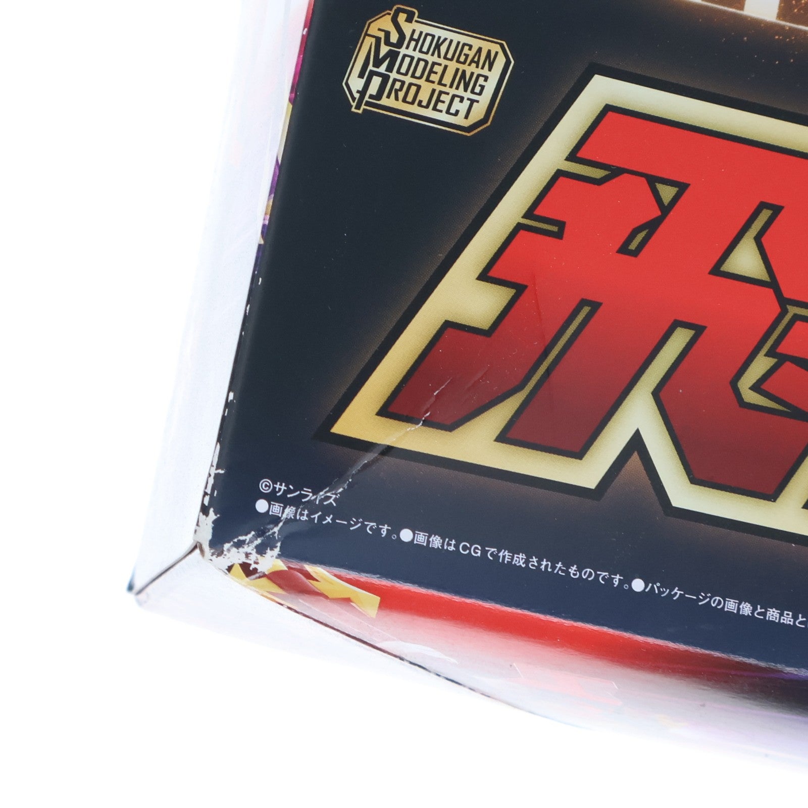 【中古即納】[PTM] (食玩) プレミアムバンダイ限定 SMP[SHOKUGAN MODELING PROJECT] 飛龍 勇者特急マイトガイン プラモデル バンダイ(20230411)