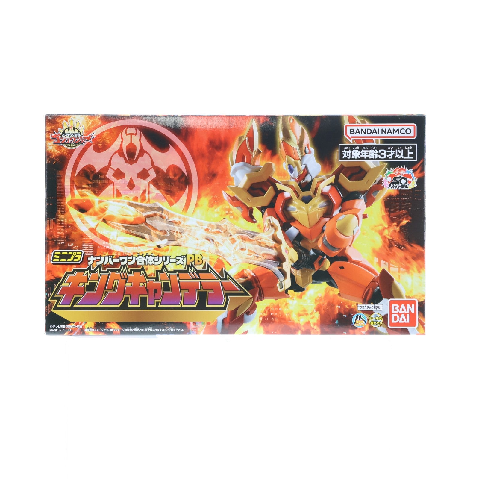 【中古即納】[PTM] (食玩) プレミアムバンダイ限定 ミニプラ ナンバーワン合体シリーズPB キングキャンデラー ナンバーワン戦隊ゴジュウジャー プラモデル バンダイ(20251130)