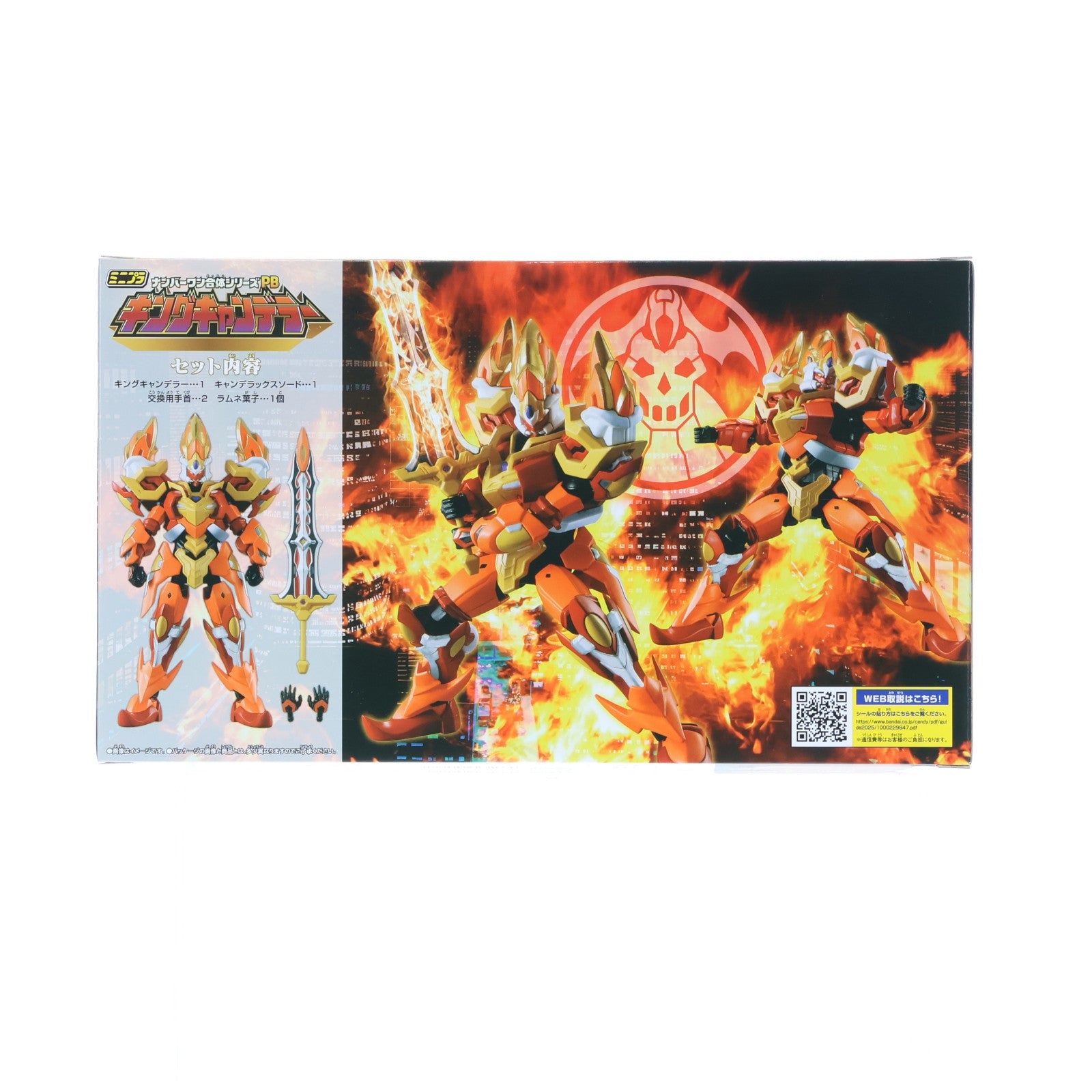 【中古即納】[PTM] (食玩) プレミアムバンダイ限定 ミニプラ ナンバーワン合体シリーズPB キングキャンデラー ナンバーワン戦隊ゴジュウジャー プラモデル バンダイ(20251130)