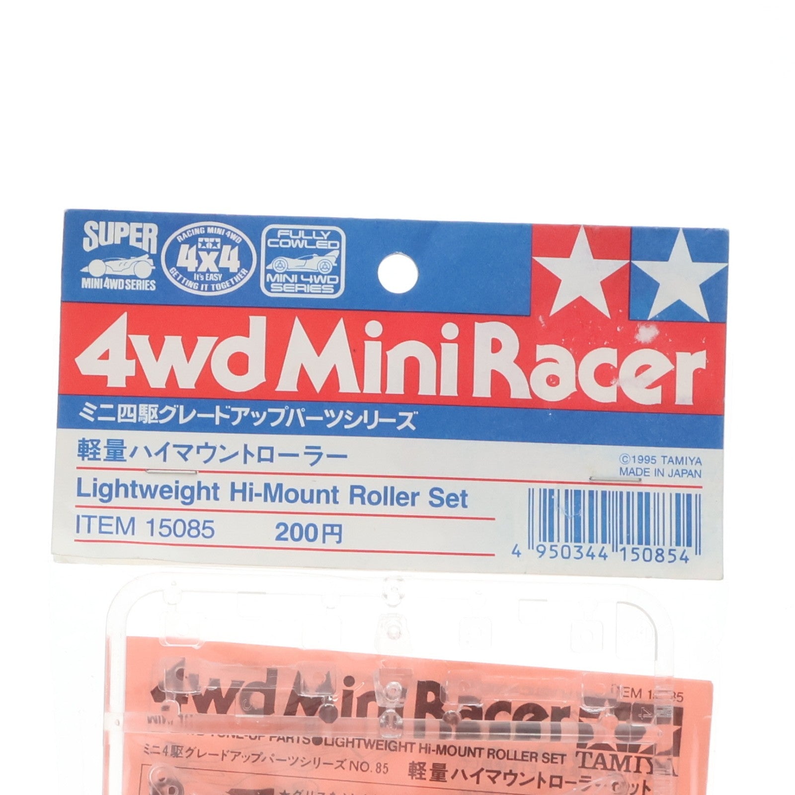 【中古即納】[PTM] ミニ四駆グレードアップパーツシリーズ No.85 軽量ハイマウントローラー プラモデル用アクセサリ(15085) タミヤ(20200228)