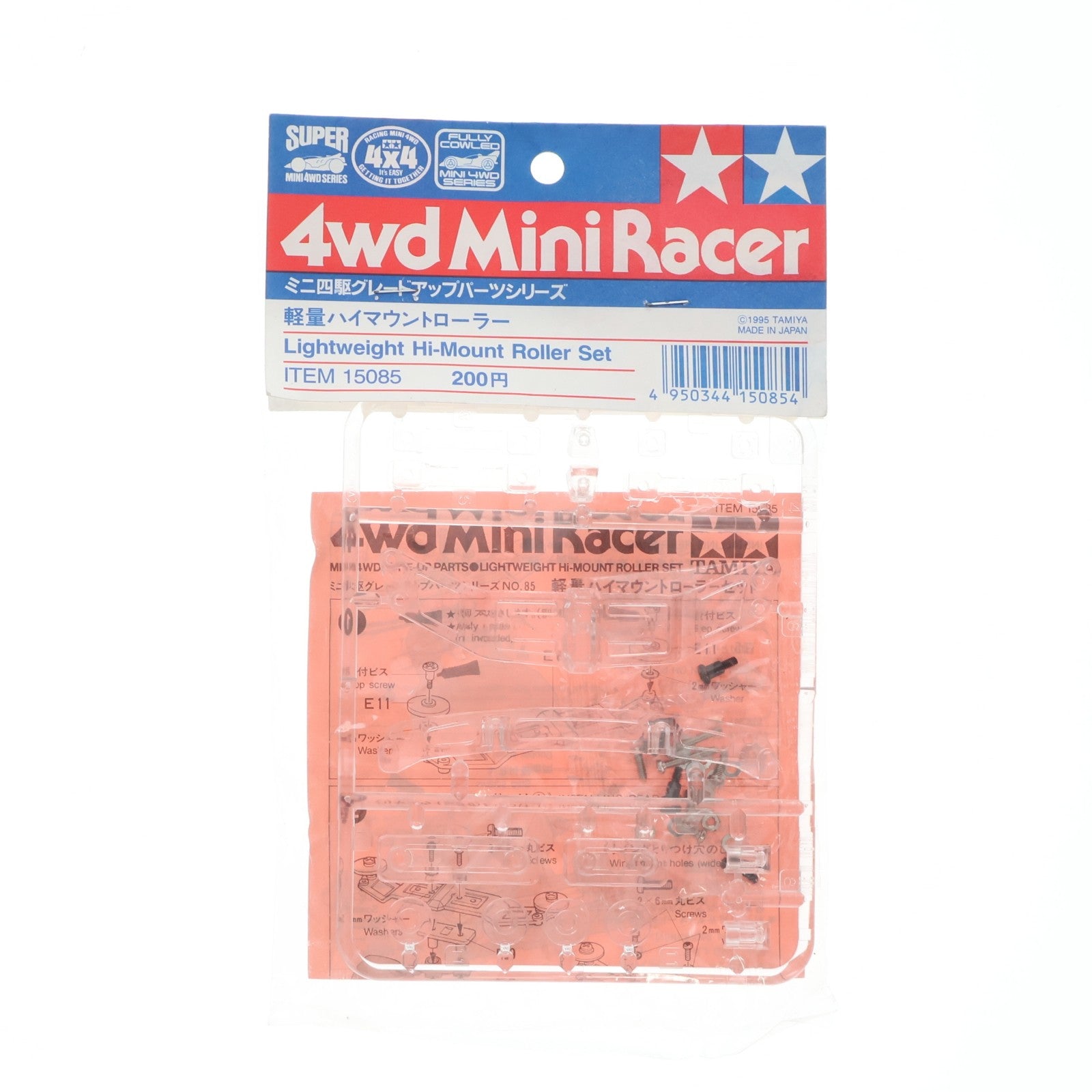 【中古即納】[PTM] ミニ四駆グレードアップパーツシリーズ No.85 軽量ハイマウントローラー プラモデル用アクセサリ(15085) タミヤ(20200228)