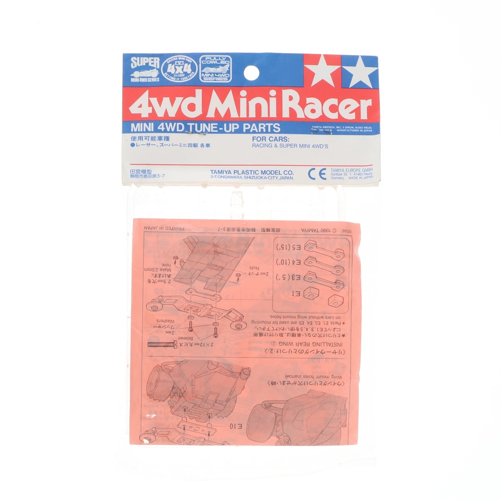 【中古即納】[PTM] ミニ四駆グレードアップパーツシリーズ No.85 軽量ハイマウントローラー プラモデル用アクセサリ(15085) タミヤ(20200228)