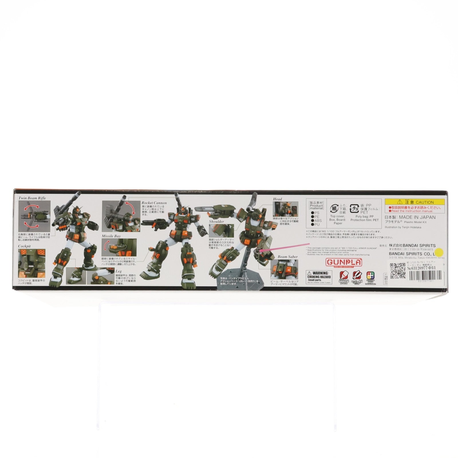 【中古即納】[PTM] MG 1/100 FA-78-1 フルアーマーガンダム 機動戦士ガンダムMSV プラモデル(5063526) バンダイスピリッツ(20180430)