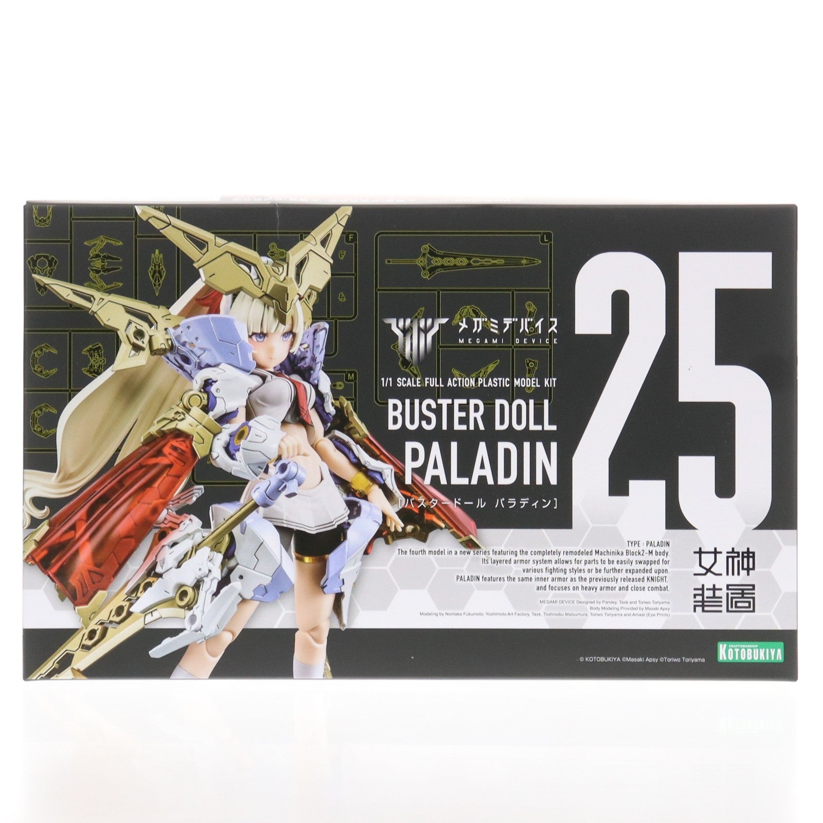 【中古即納】[PTM] (再販) メガミデバイス 1/1 BUSTER DOLL(バスタードール) パラディン プラモデル(KP685) コトブキヤ(20250530)