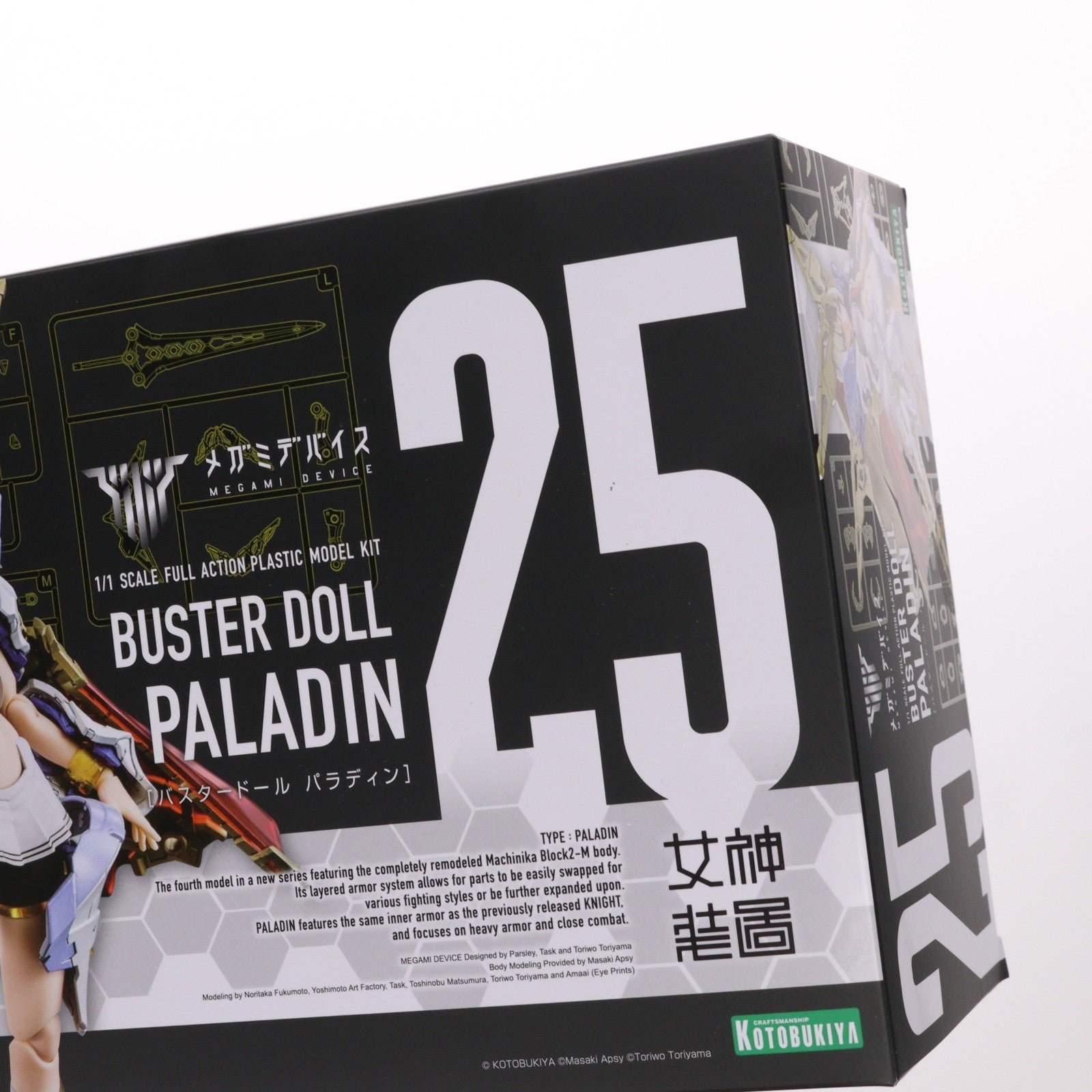【中古即納】[PTM] (再販) メガミデバイス 1/1 BUSTER DOLL(バスタードール) パラディン プラモデル(KP685) コトブキヤ(20250530)