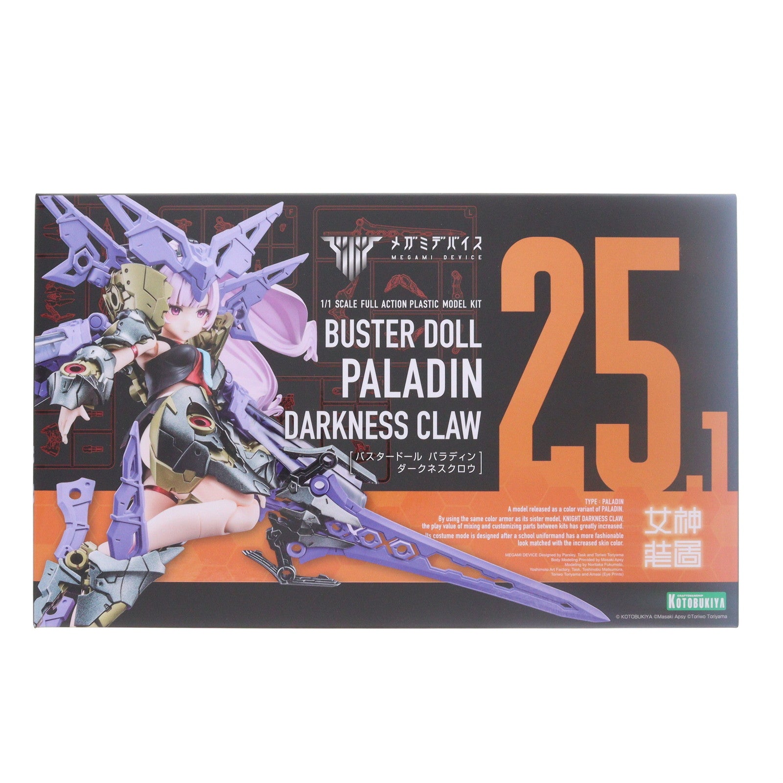 【中古即納】[PTM] メガミデバイス 1/1 BUSTER DOLL(バスタードール) パラディン DARKNESS CLAW(ダークネスクロウ) プラモデル(KP782) コトブキヤ(20250312)