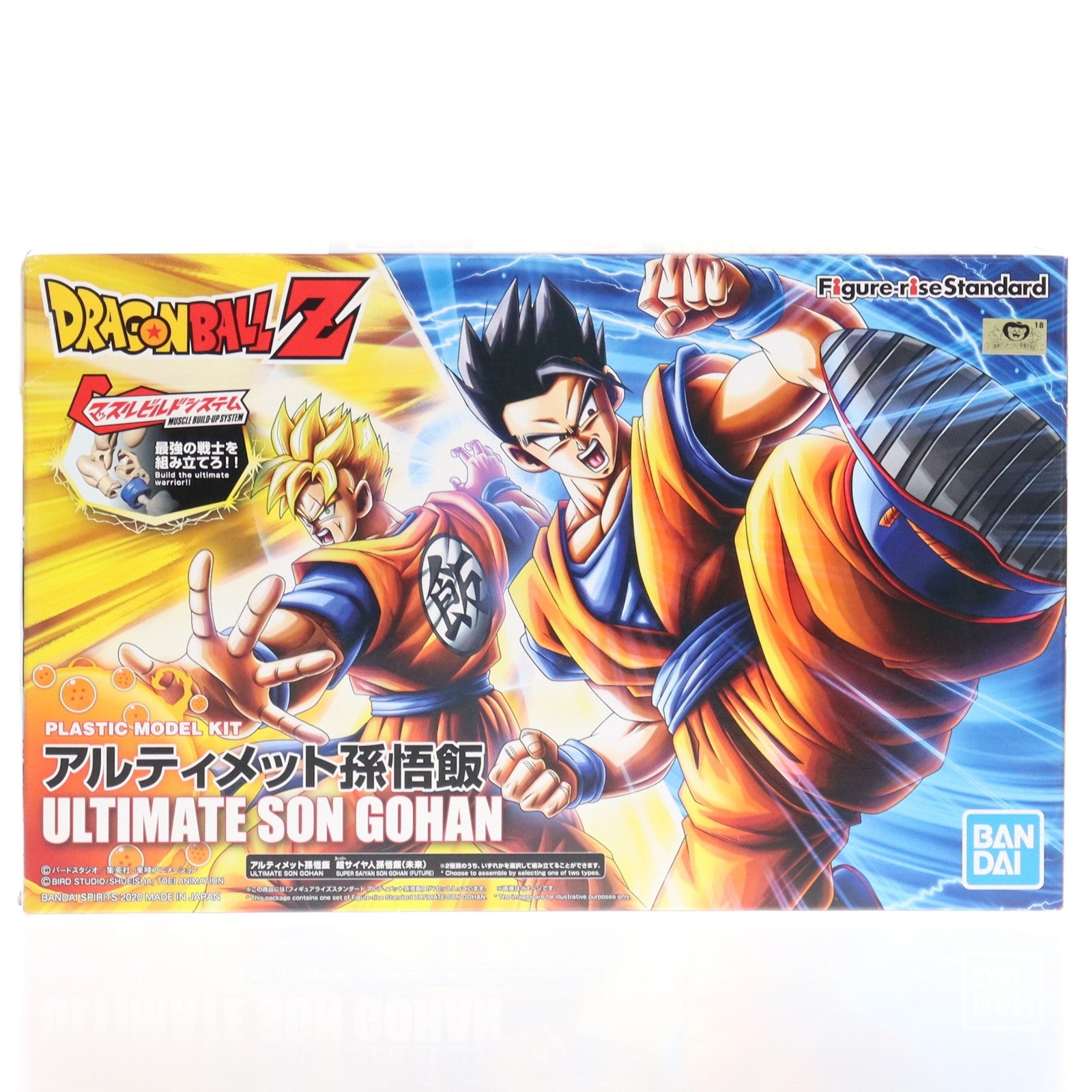 【中古即納】[PTM] (再販) Figure-rise Standard(フィギュアライズ スタンダード) アルティメット孫悟飯 ドラゴンボールZ プラモデル(604408) バンダイスピリッツ(20241030)