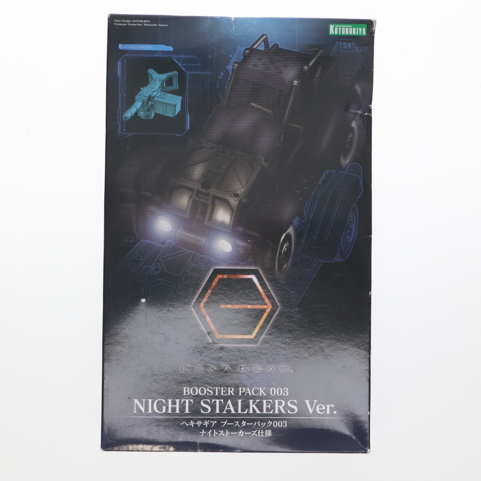 【中古即納】[PTM] ヘキサギア 1/24 ブースターパック003 ナイトストーカーズ仕様 プラモデル(HG103) コトブキヤ(20210919)