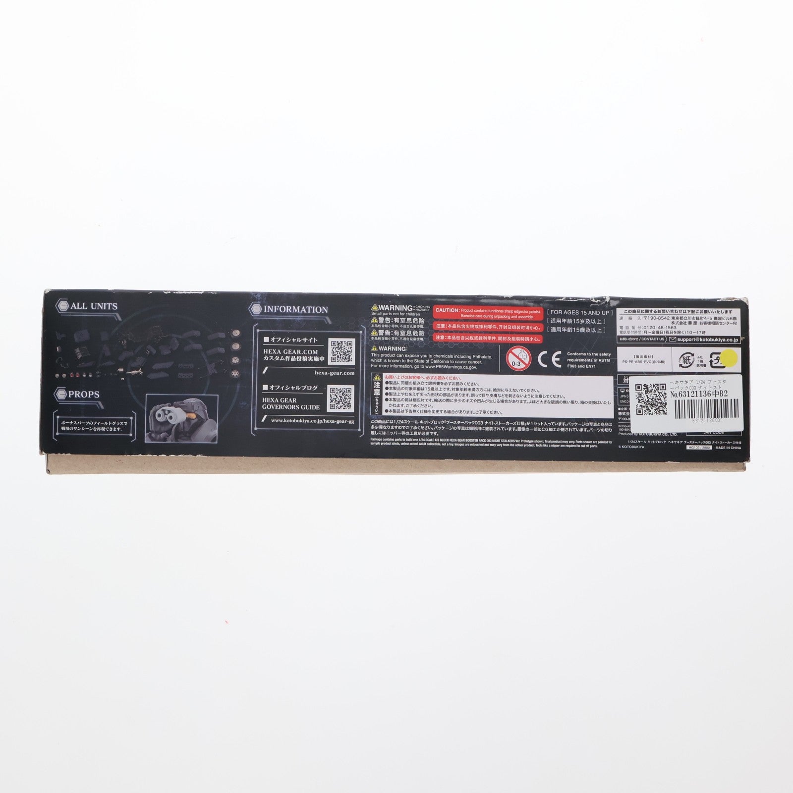 【中古即納】[PTM] ヘキサギア 1/24 ブースターパック003 ナイトストーカーズ仕様 プラモデル(HG103) コトブキヤ(20210919)