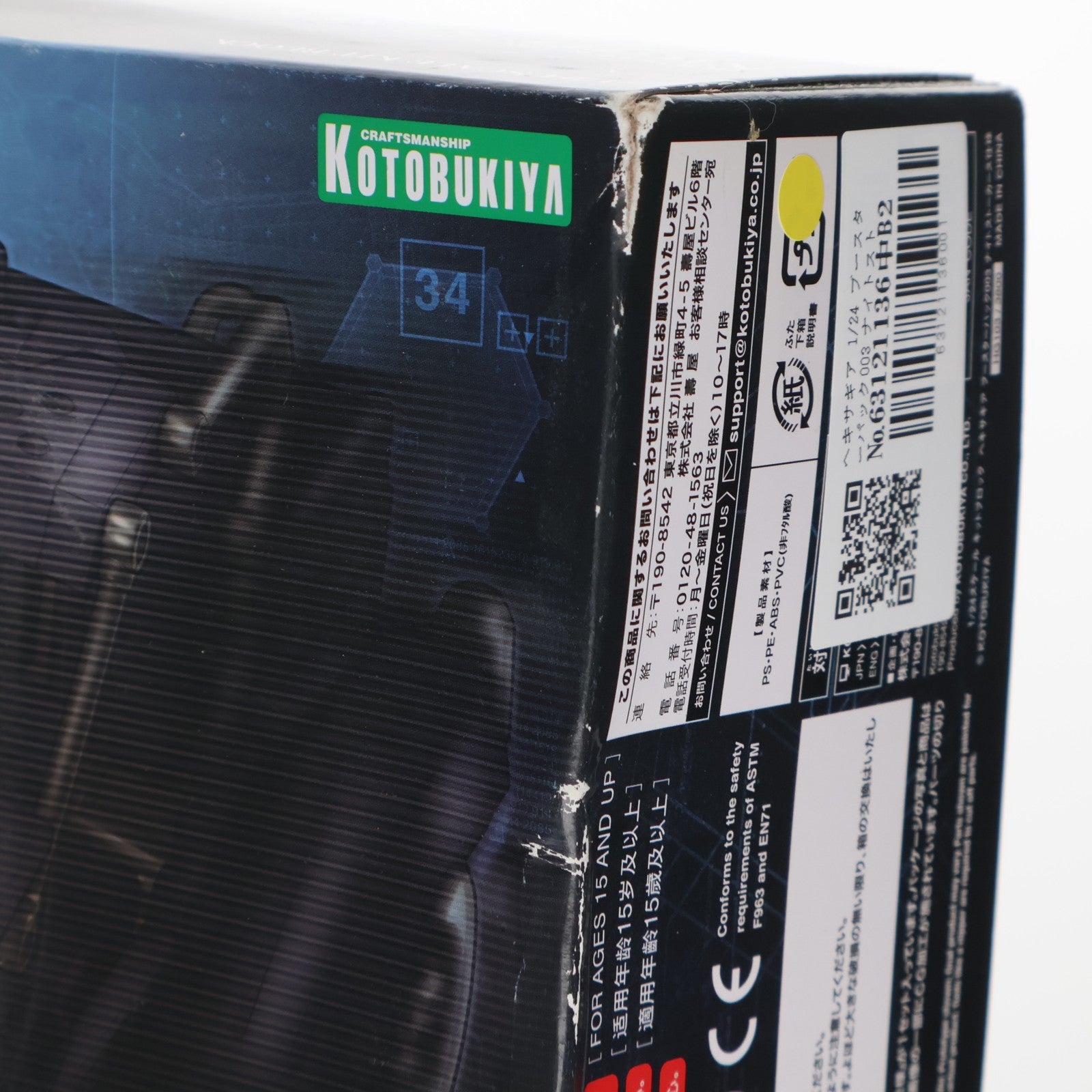 【中古即納】[PTM] ヘキサギア 1/24 ブースターパック003 ナイトストーカーズ仕様 プラモデル(HG103) コトブキヤ(20210919)