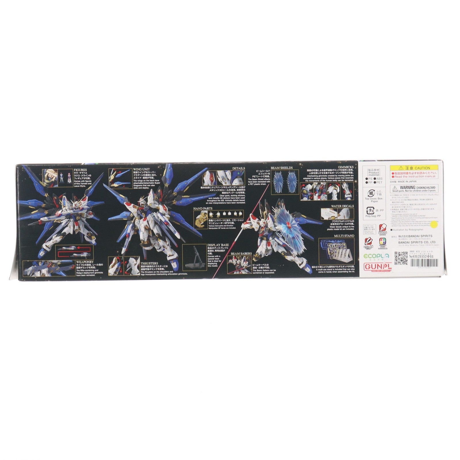 【中古即納】[PTM] (再販) MGEX 1/100 ストライクフリーダムガンダム 機動戦士ガンダムSEED DESTINY(シードデスティニー) プラモデル(5063368) バンダイスピリッツ(20250716)