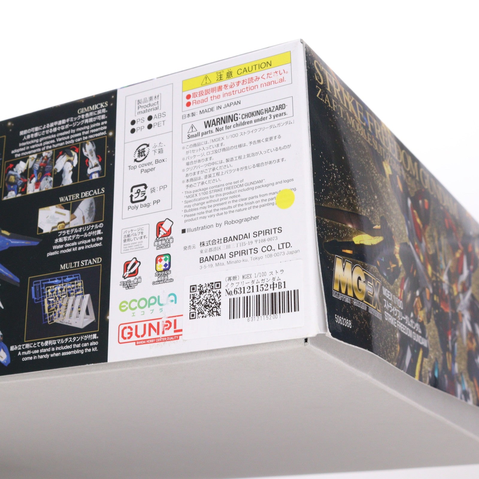 【中古即納】[PTM] (再販) MGEX 1/100 ストライクフリーダムガンダム 機動戦士ガンダムSEED DESTINY(シードデスティニー) プラモデル(5063368) バンダイスピリッツ(20250716)