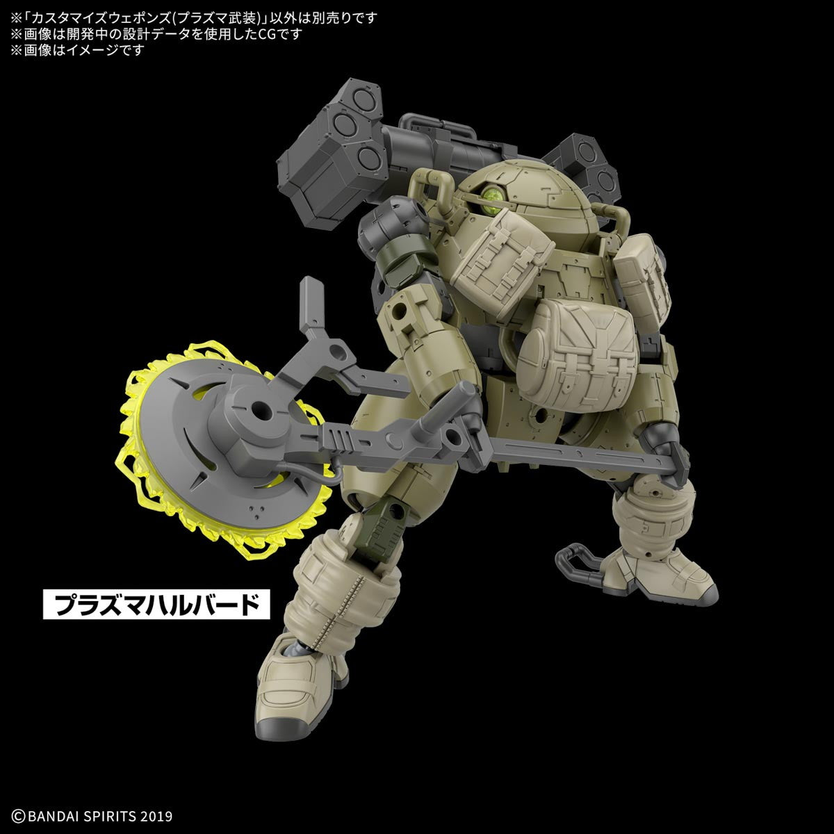【中古即納】[PTM] 30MM カスタマイズウェポンズ(プラズマ武装) 30 MINUTES MISSIONS(サーティミニッツミッションズ) プラモデル用アクセサリ(5068591) バンダイスピリッツ(20250614)