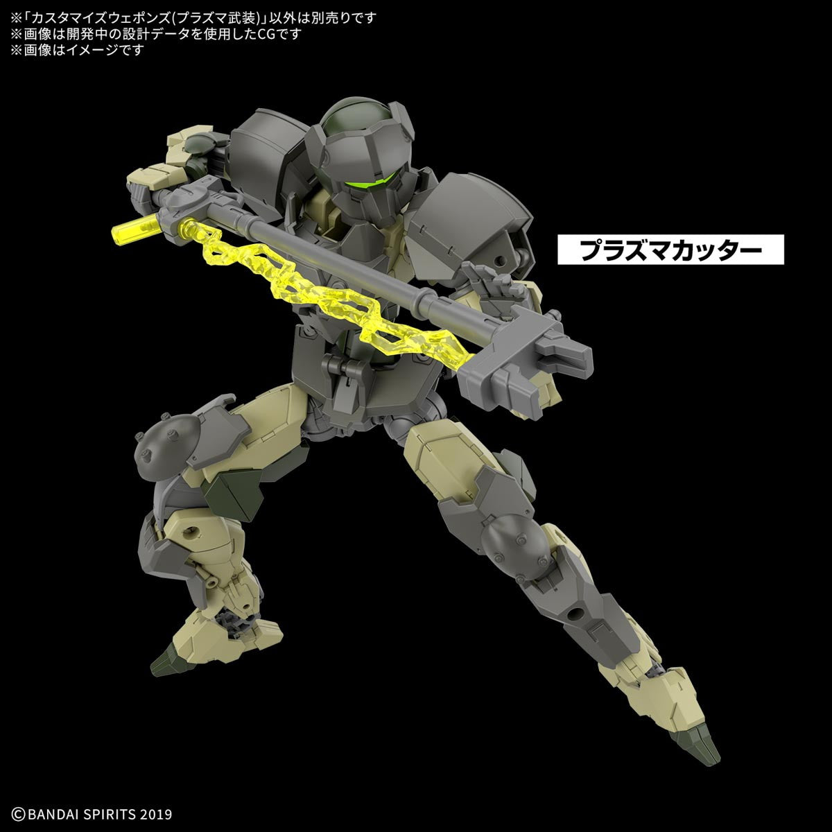 【中古即納】[PTM] 30MM カスタマイズウェポンズ(プラズマ武装) 30 MINUTES MISSIONS(サーティミニッツミッションズ) プラモデル用アクセサリ(5068591) バンダイスピリッツ(20250614)