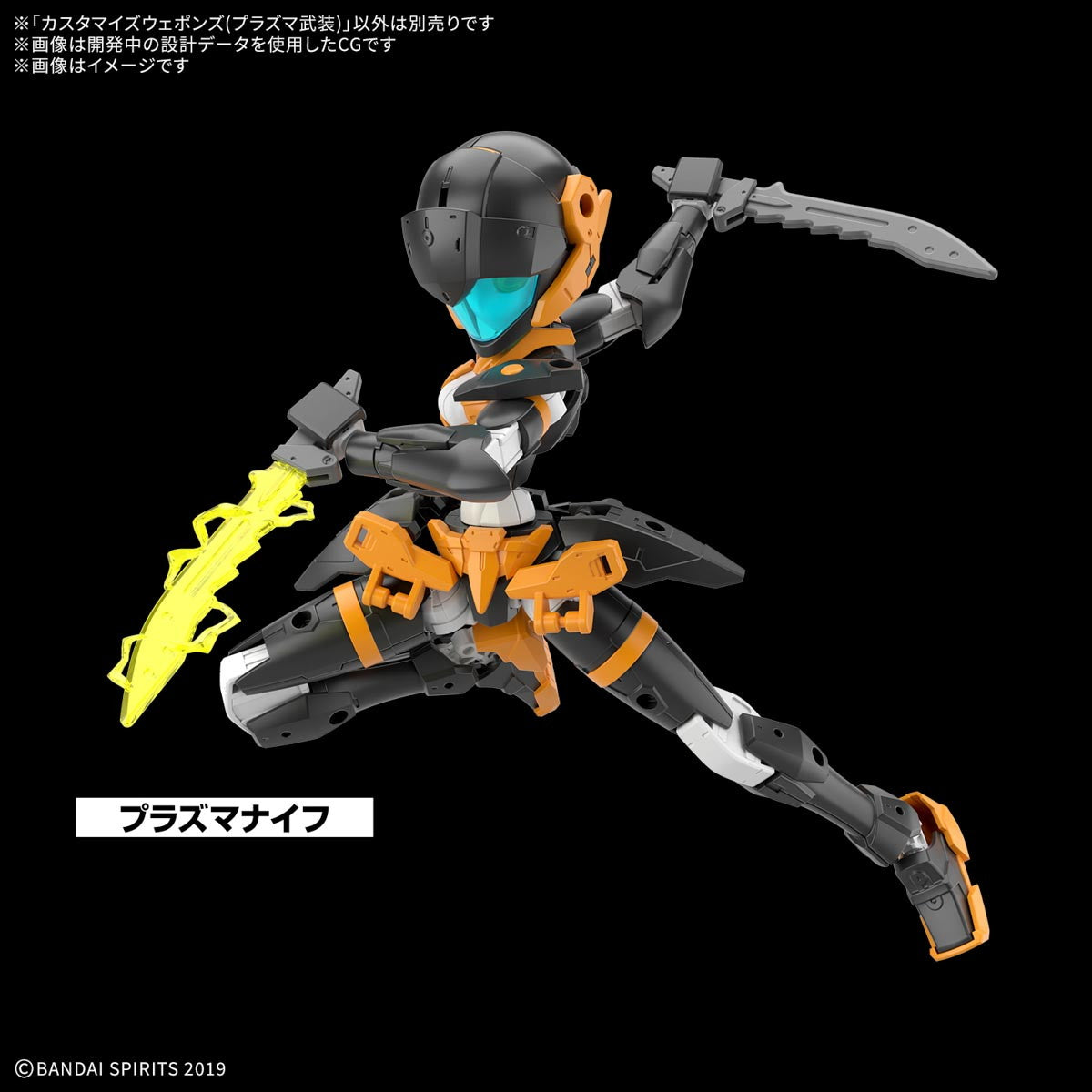 【中古即納】[PTM] 30MM カスタマイズウェポンズ(プラズマ武装) 30 MINUTES MISSIONS(サーティミニッツミッションズ) プラモデル用アクセサリ(5068591) バンダイスピリッツ(20250614)