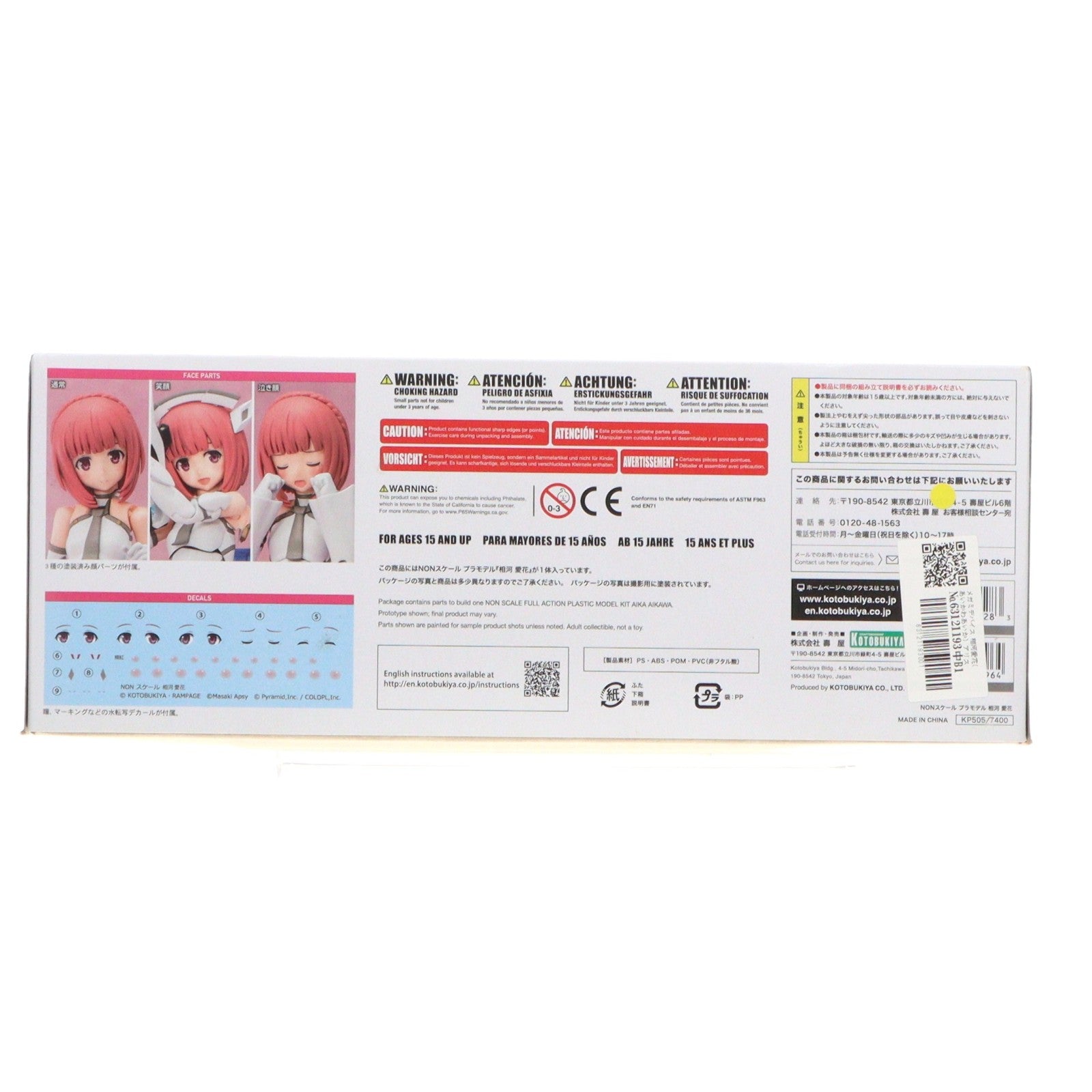 【中古即納】[PTM] メガミデバイス 相河愛花(あいかわあいか) アリス・ギア・アイギス プラモデル(KP505) コトブキヤ(20200730)