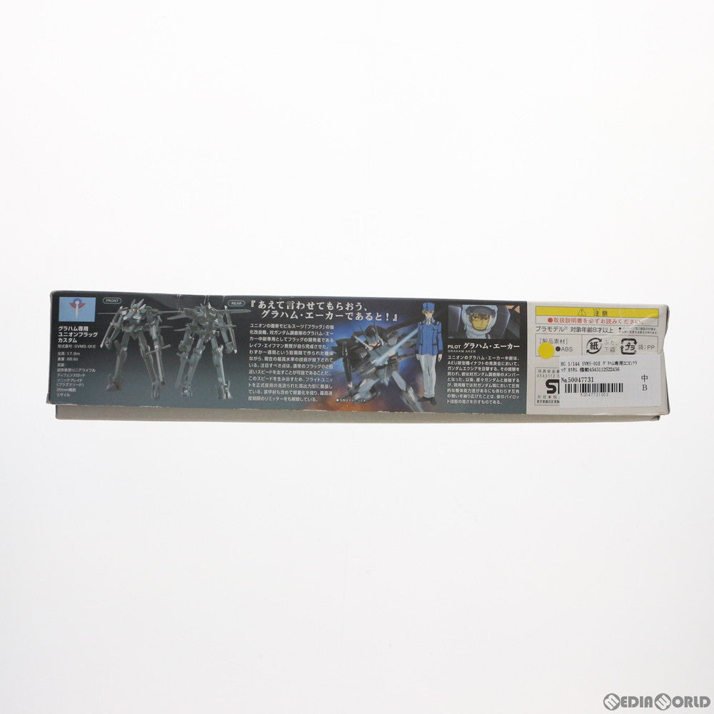 【中古即納】[PTM] HG 1/144 SVMS-01E グラハム専用ユニオンフラッグカスタム 機動戦士ガンダム00(ダブルオー) プラモデル(0152243) バンダイ(20180531)