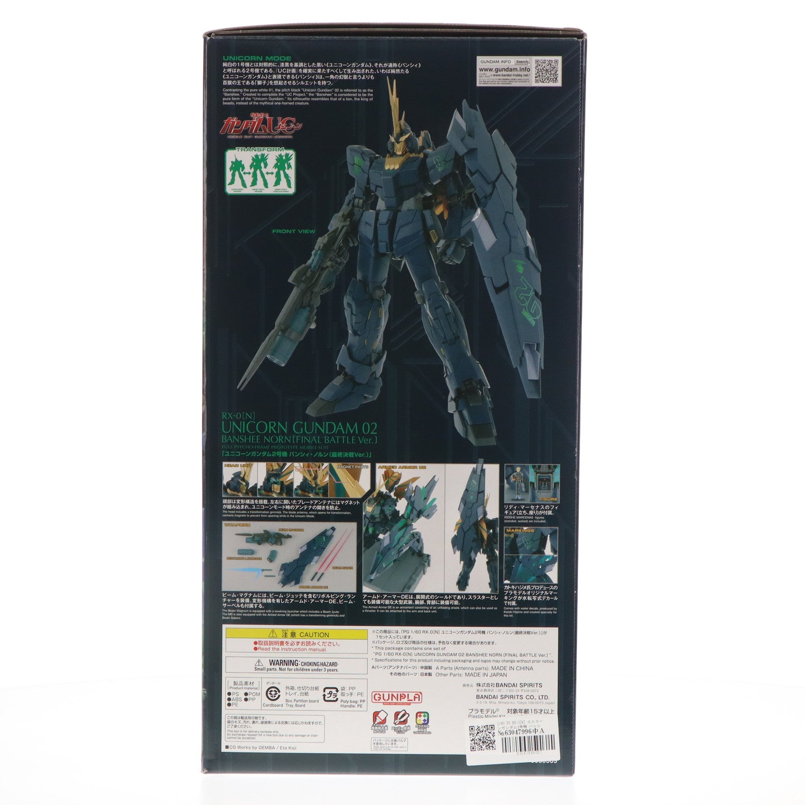 【中古即納】[PTM] プレミアムバンダイ限定 PG 1/60 RX-0[N] ユニコーンガンダム2号機 バンシィ・ノルン 最終決戦Ver. 機動戦士ガンダムUC(ユニコーン) プラモデル(5066909) バンダイスピリッツ(20240430)