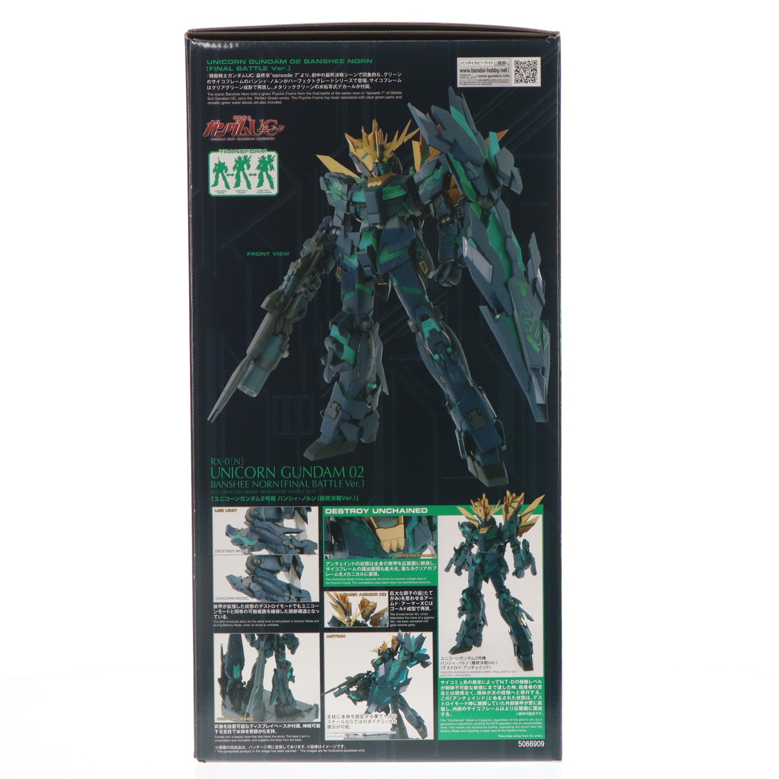 【中古即納】[PTM] プレミアムバンダイ限定 PG 1/60 RX-0[N] ユニコーンガンダム2号機 バンシィ・ノルン 最終決戦Ver. 機動戦士ガンダムUC(ユニコーン) プラモデル(5066909) バンダイスピリッツ(20240430)