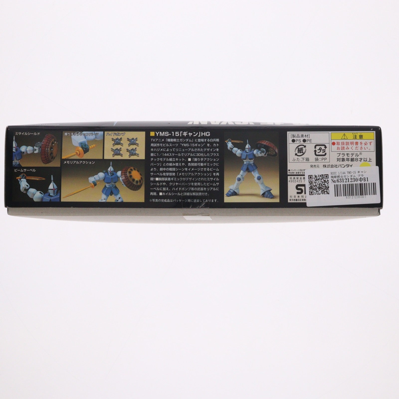 【中古即納】[PTM] HGUC 1/144 YMS-15 ギャン 機動戦士ガンダム プラモデル バンダイ(20090831)