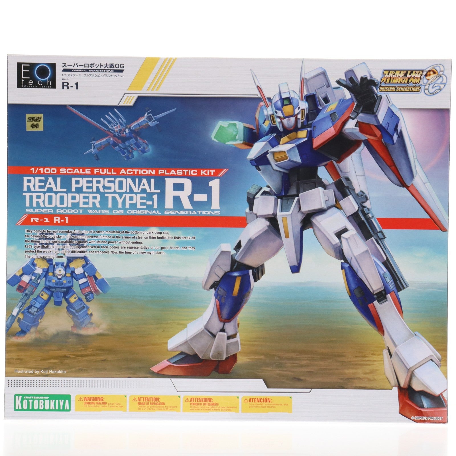 【中古即納】[PTM] S.R.G-S 1/100 R-1 スーパーロボット大戦OG ORIGINAL GENERATIONS(オリジナルジェネレーションズ) プラモデル(KP49) コトブキヤ(20080831)