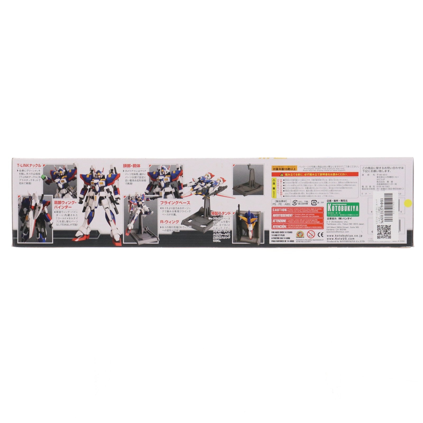 【中古即納】[PTM] S.R.G-S 1/100 R-1 スーパーロボット大戦OG ORIGINAL GENERATIONS(オリジナルジェネレーションズ) プラモデル(KP49) コトブキヤ(20080831)