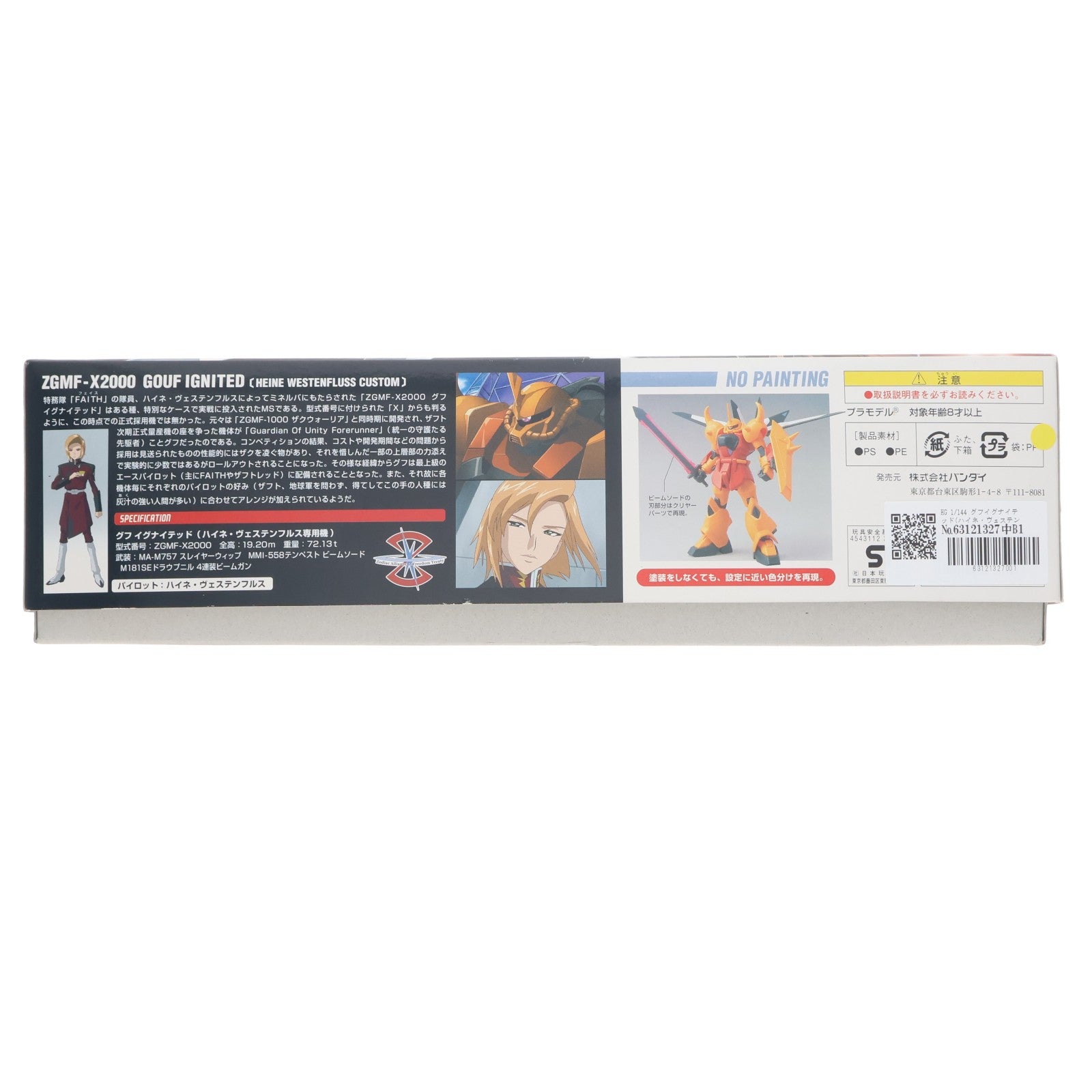 【中古即納】[PTM] HG 1/144 グフイグナイテッド(ハイネ・ヴェステンフルス専用機) 機動戦士ガンダムSEED DESTINY(シード デスティニー) プラモデル(0134103) バンダイ(20050521)