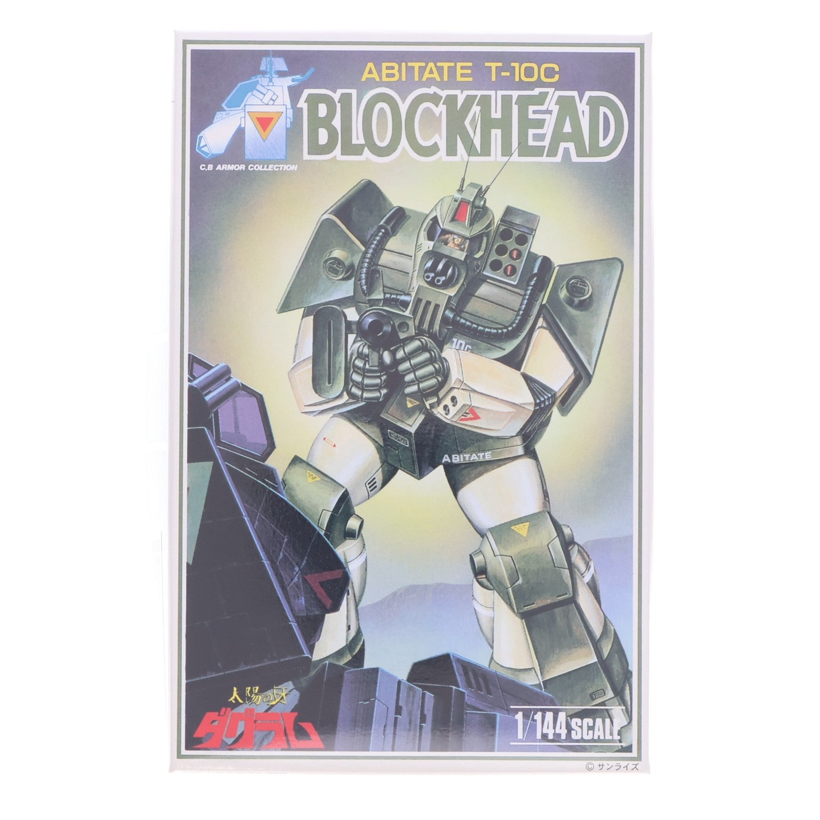 【中古即納】[PTM] CBアーマーコレクション No.6 復刻版 1/144 コンバットアーマー アビテートT-10C ブロックヘッド Xネブラ対応型 太陽の牙ダグラム プラモデル(23052) 童友社/日東科学(NITTO)(19991231)