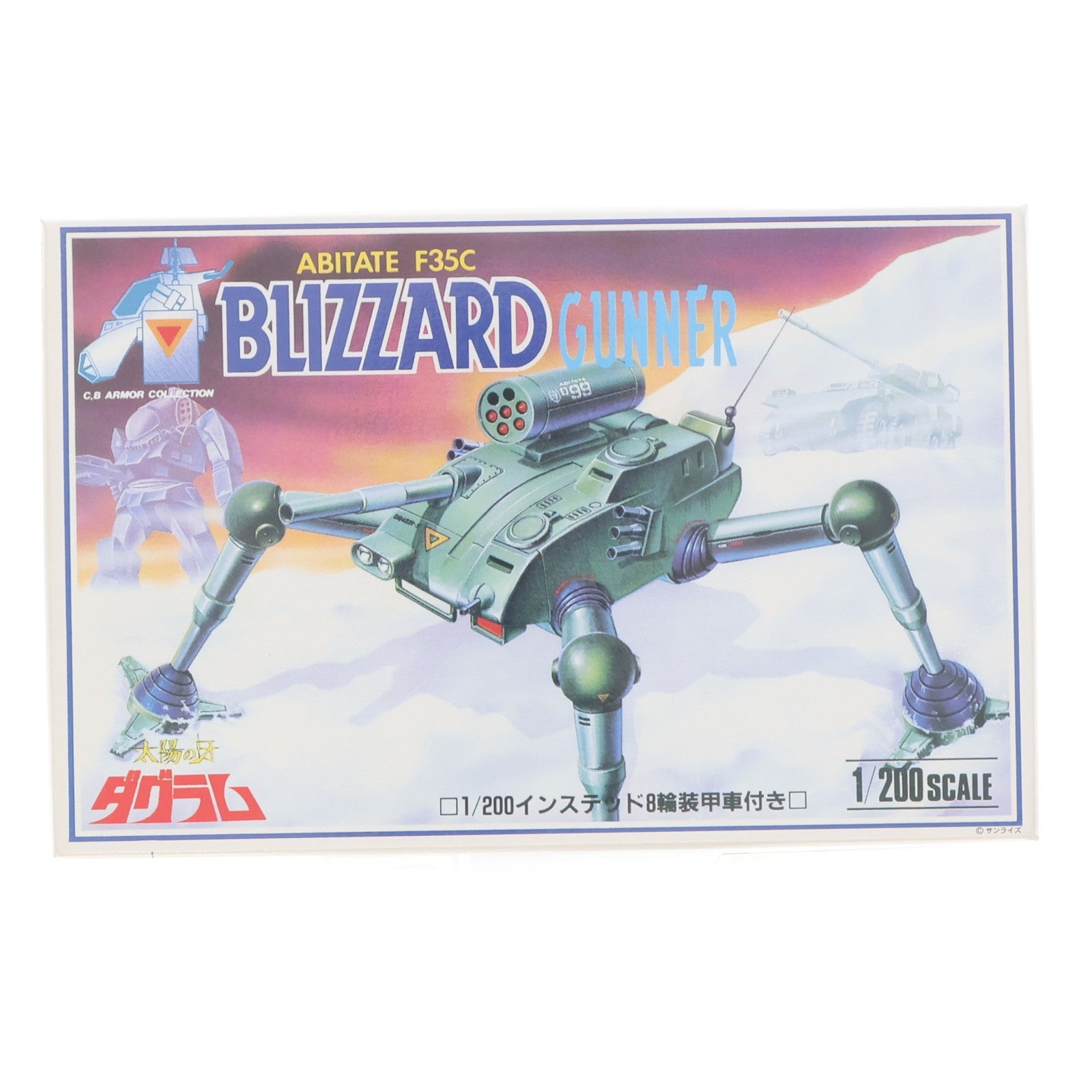 【中古即納】[PTM] CBアーマーコレクション No.10 復刻版 1/200 アビテートF35C ブリザードガンナー 太陽の牙ダグラム プラモデル(23056) 童友社/日東科学(NITTO)(19991231)