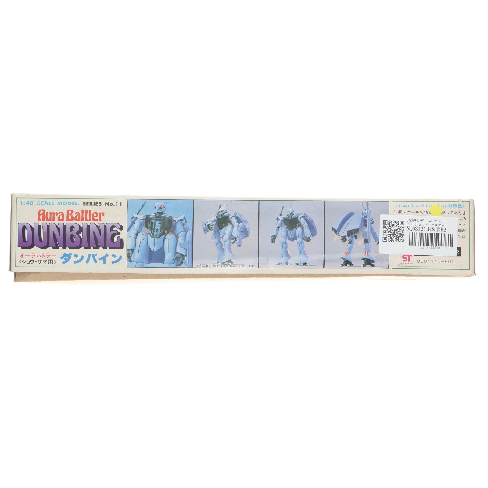【中古即納】[PTM] (JAN無し版) 1/48 オーラバトラー ダンバイン(ショウ・ザマ用) 聖戦士ダンバイン シリーズNo.11 プラモデル(0501113) バンダイ(19991231)