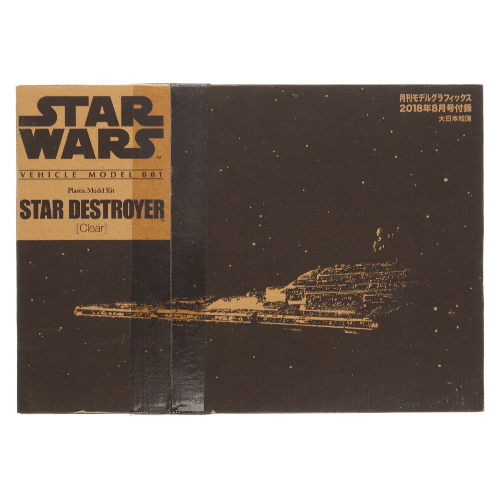 【中古即納】[PTM] (プラモデル単品) スター・ウォーズ ビークルモデルNo.1 スター・デストロイヤー(クリア) 月刊モデルグラフィックス2018年8月号付録 STAR WARS プラモデル 大日本絵画/バンダイ(20180625)