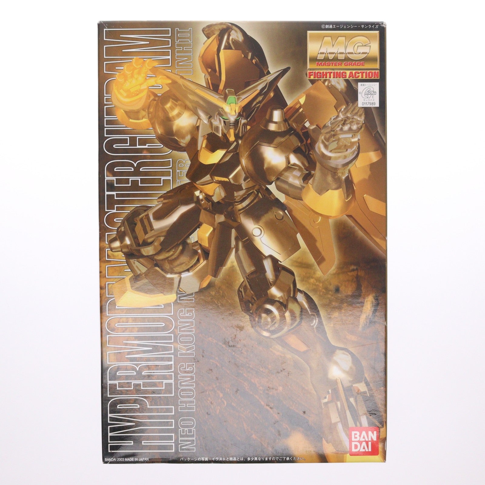 【中古即納】[PTM] MG 1/100 GF13-001NHII ネオホンコン モビルファイター ハイパーモード マスターガンダム 機動武闘伝Gガンダム プラモデル(0117989) バンダイ(20030418)