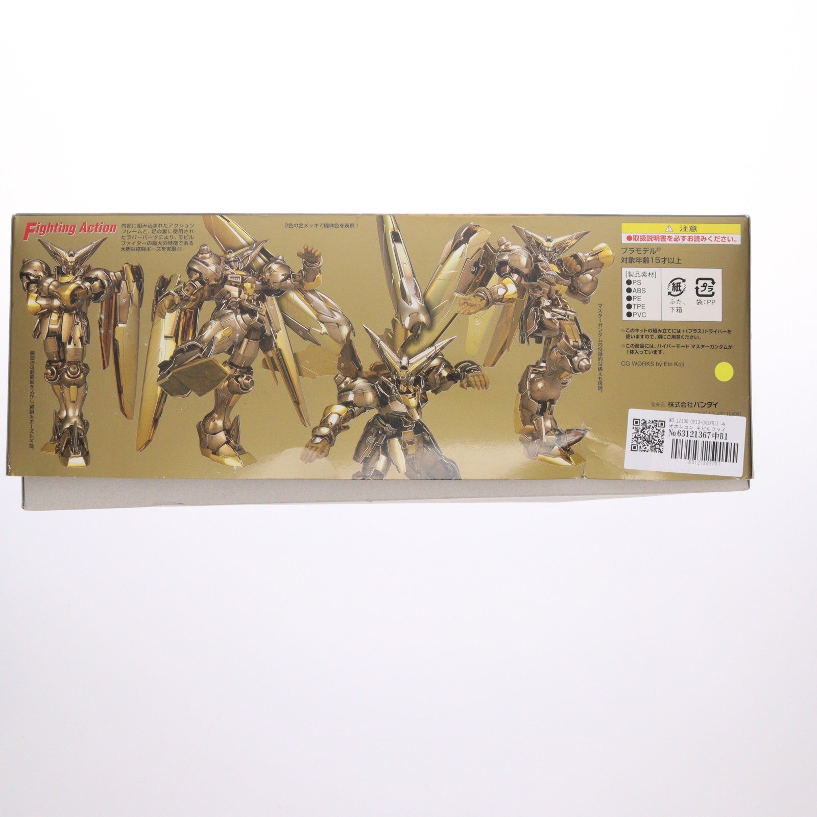 【中古即納】[PTM] MG 1/100 GF13-001NHII ネオホンコン モビルファイター ハイパーモード マスターガンダム 機動武闘伝Gガンダム プラモデル(0117989) バンダイ(20030418)
